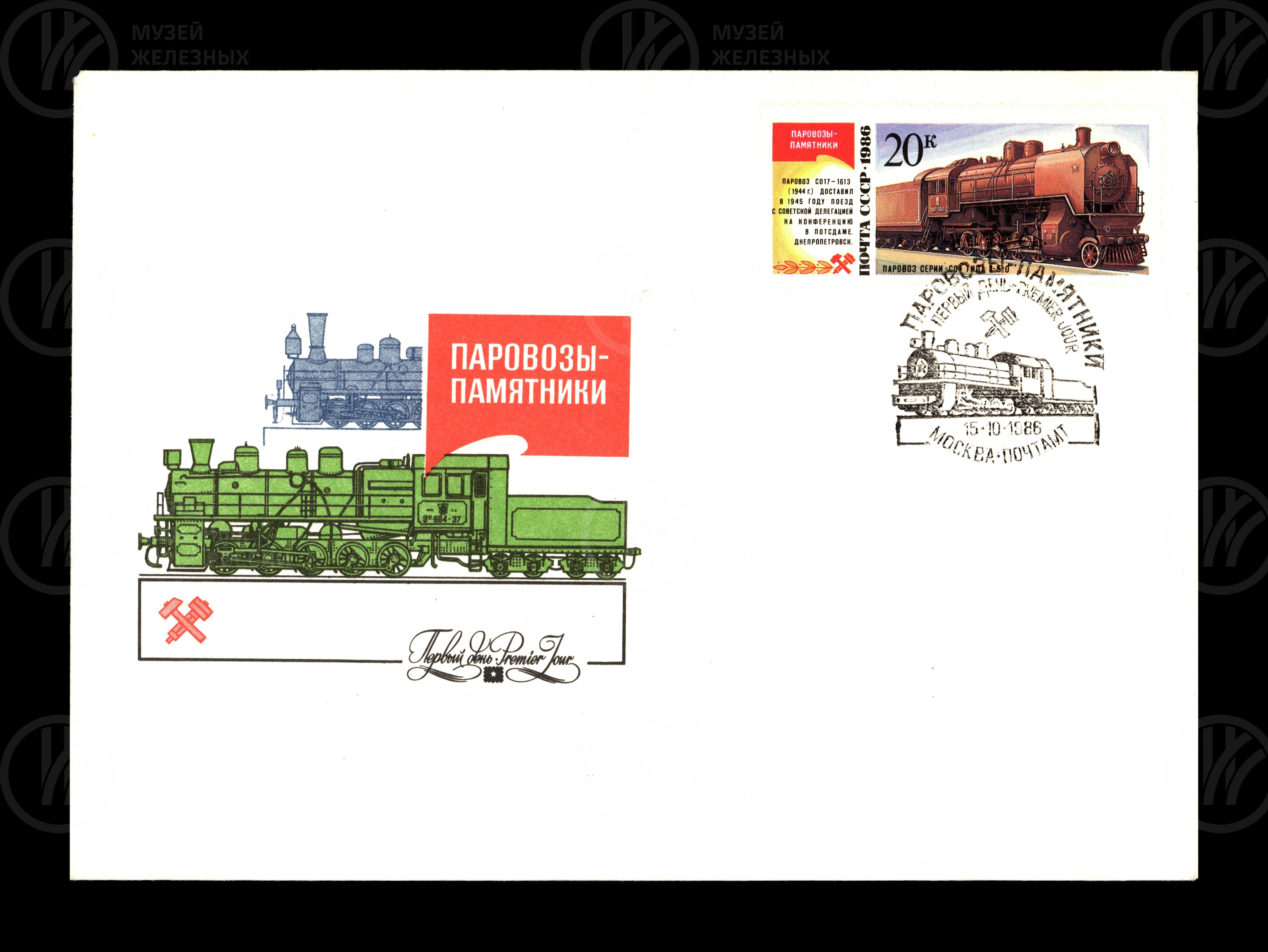 Паровоз СО17-1613. 1944 г., изображение 1