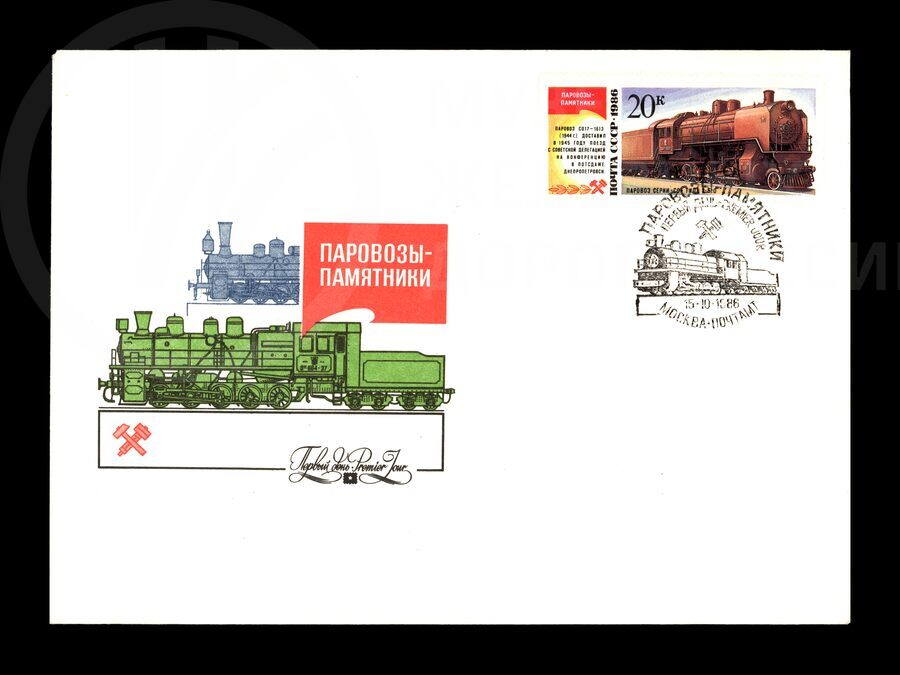 Паровоз СО17-1613. 1944 г.