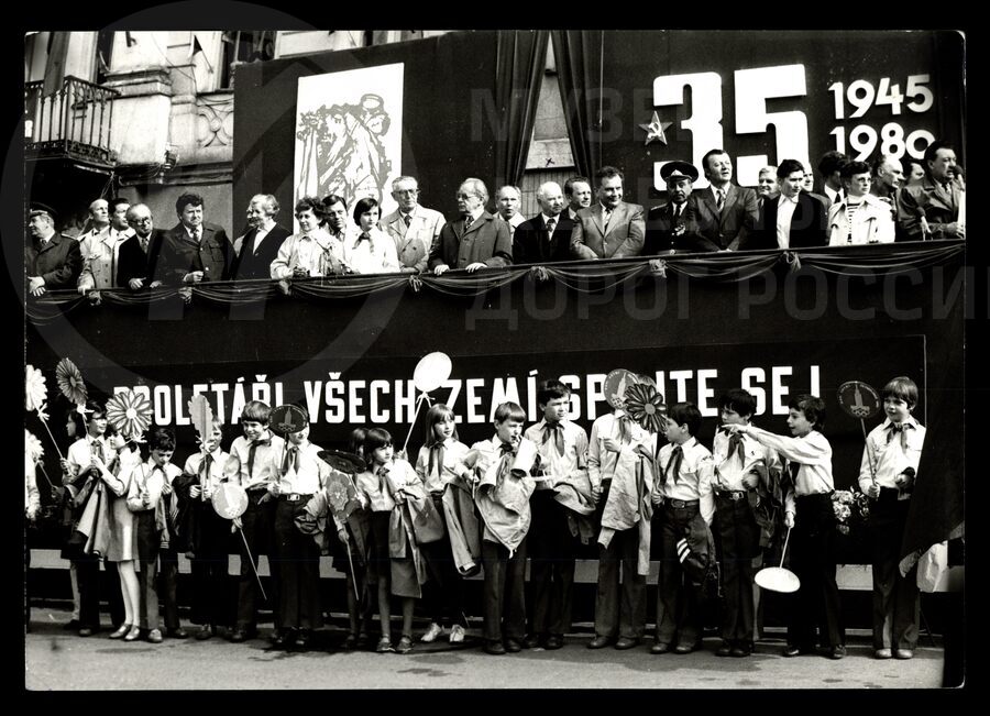 Н.М. Маршунов на 35-летии освобождения Чехославакии. 1945–1980 гг.