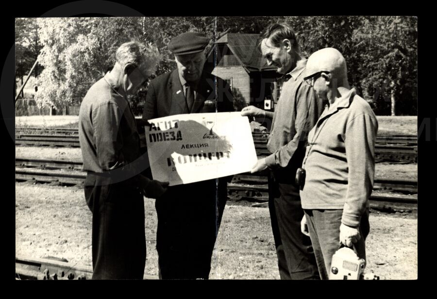 Поездка М.Т. Михайлова по Балтийской линии. 1967 г.