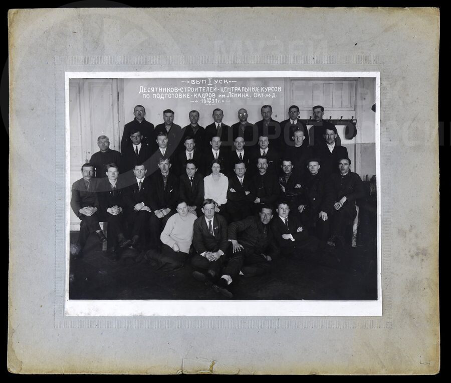 Первый выпуск десятников-строителей имени Ленина. 1931 г.