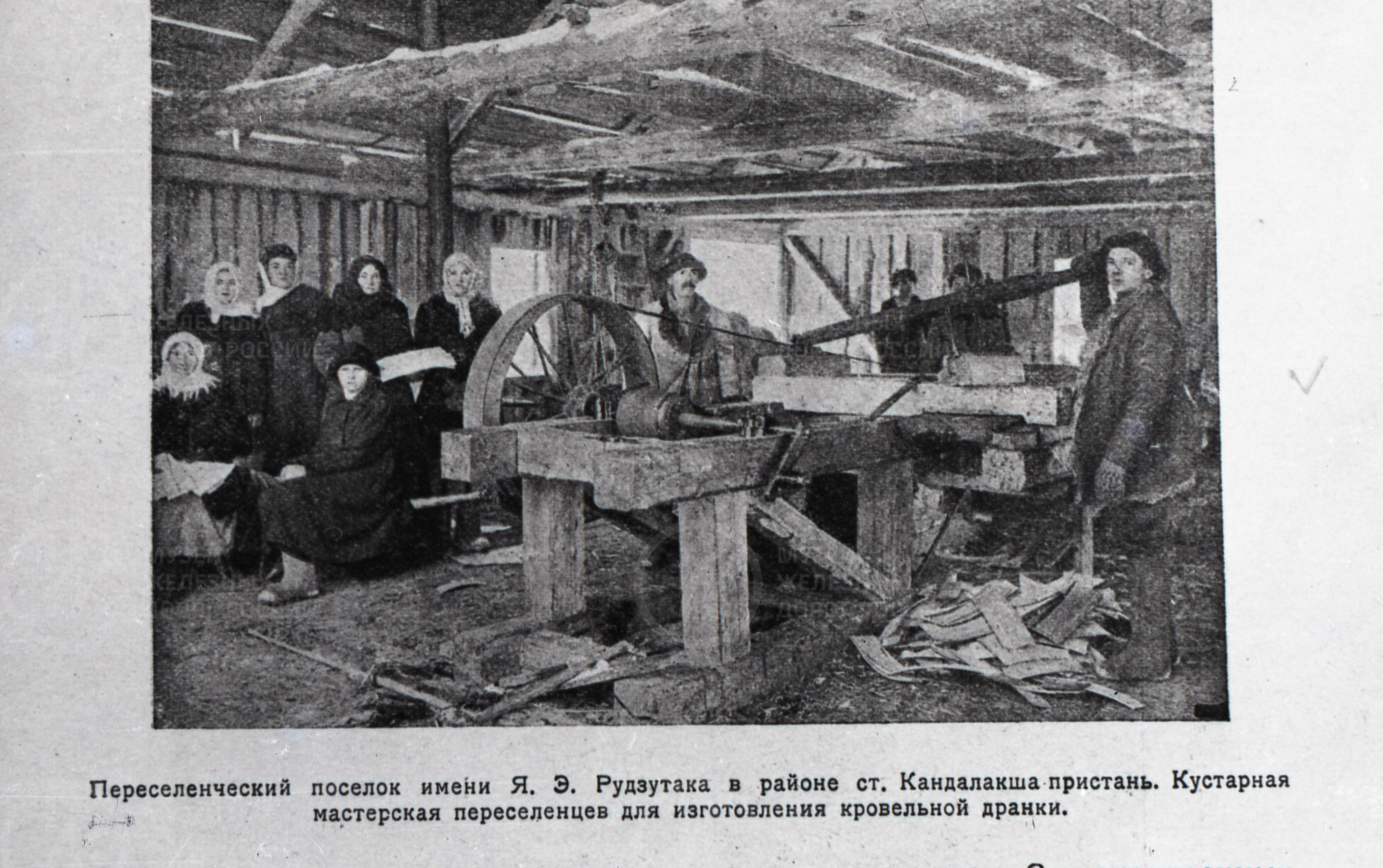 Переселенческий поселок Мурманской железной дороги, изображение 1