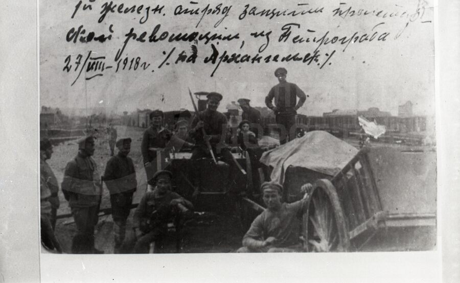 1-й железнодорожный отряд из Петрограда. 1918 г.