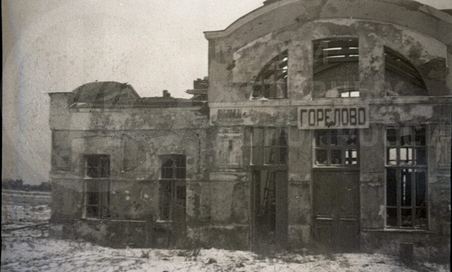 Станция Горелово
