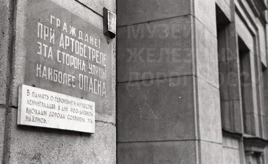 Мемориальная доска на Невском проспекте