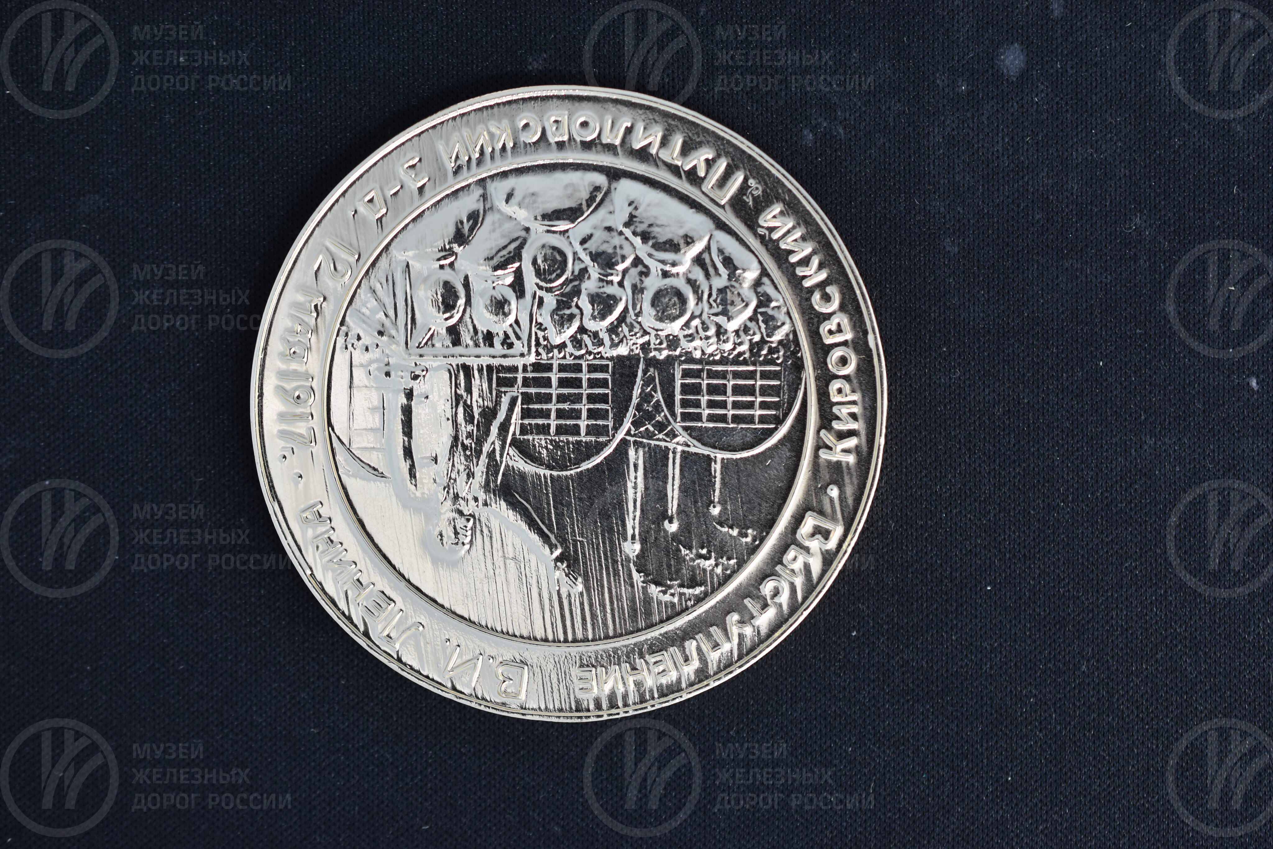 Медаль памятная «100 лет Кировскому Путиловскому заводу». 1917 г, изображение 6