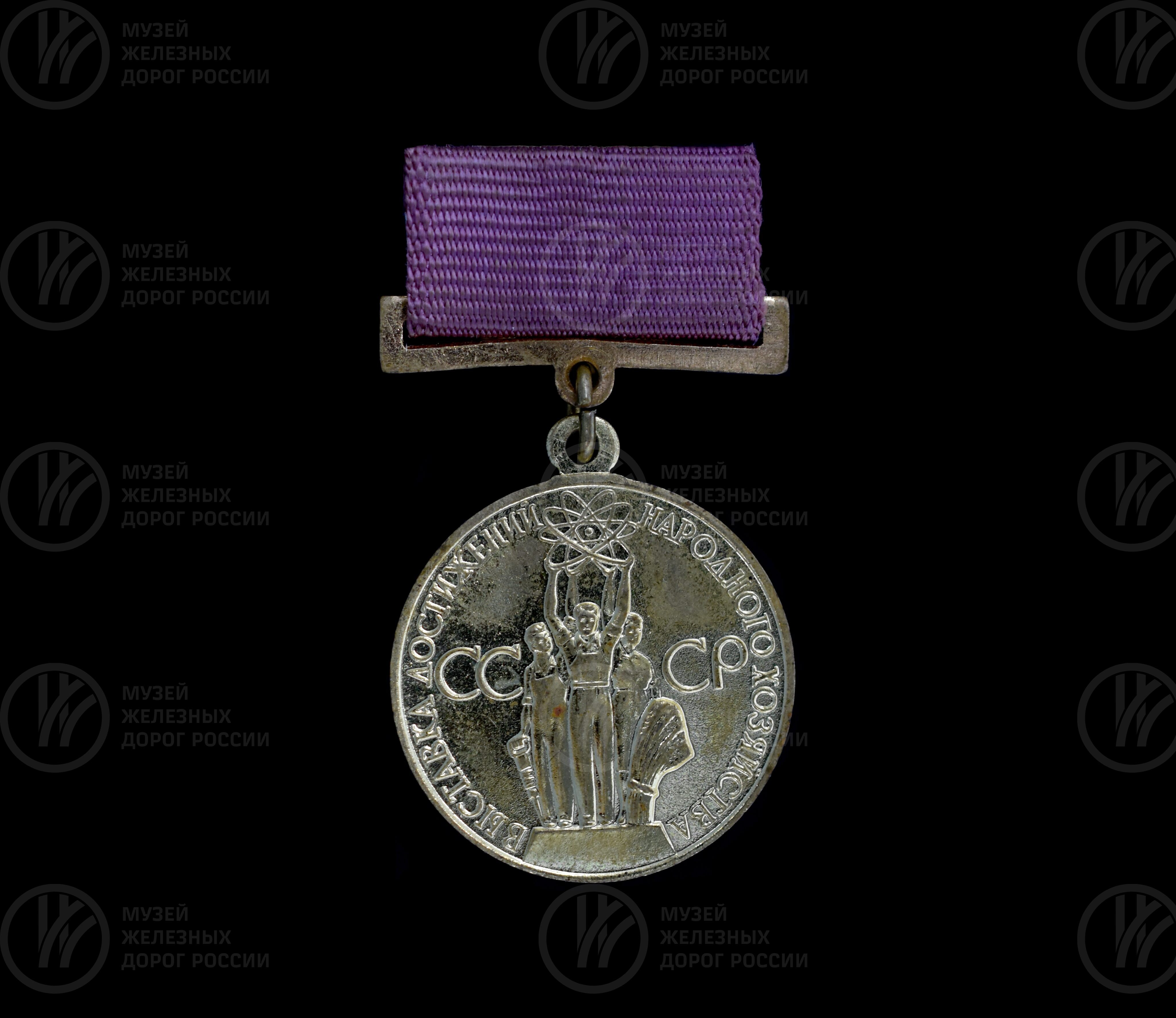 Медаль бронзовая ВДНХ К.А. Хвалько №11195. 1964 г., изображение 1