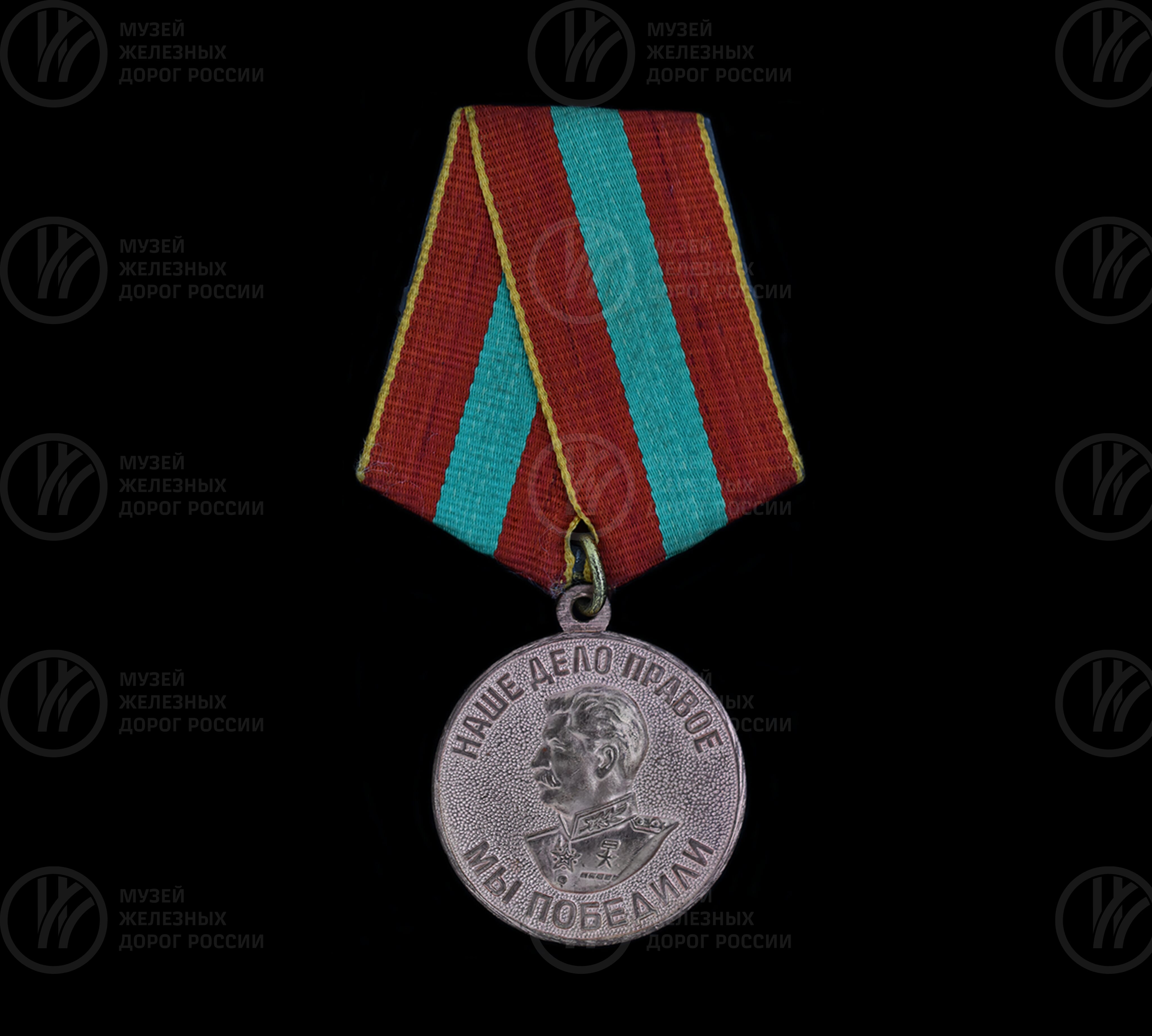 Медаль «За доблестный труд в Великой Отечественной войне 1941-1945 гг» Н.И. Малинина. 1946 г., изображение 1