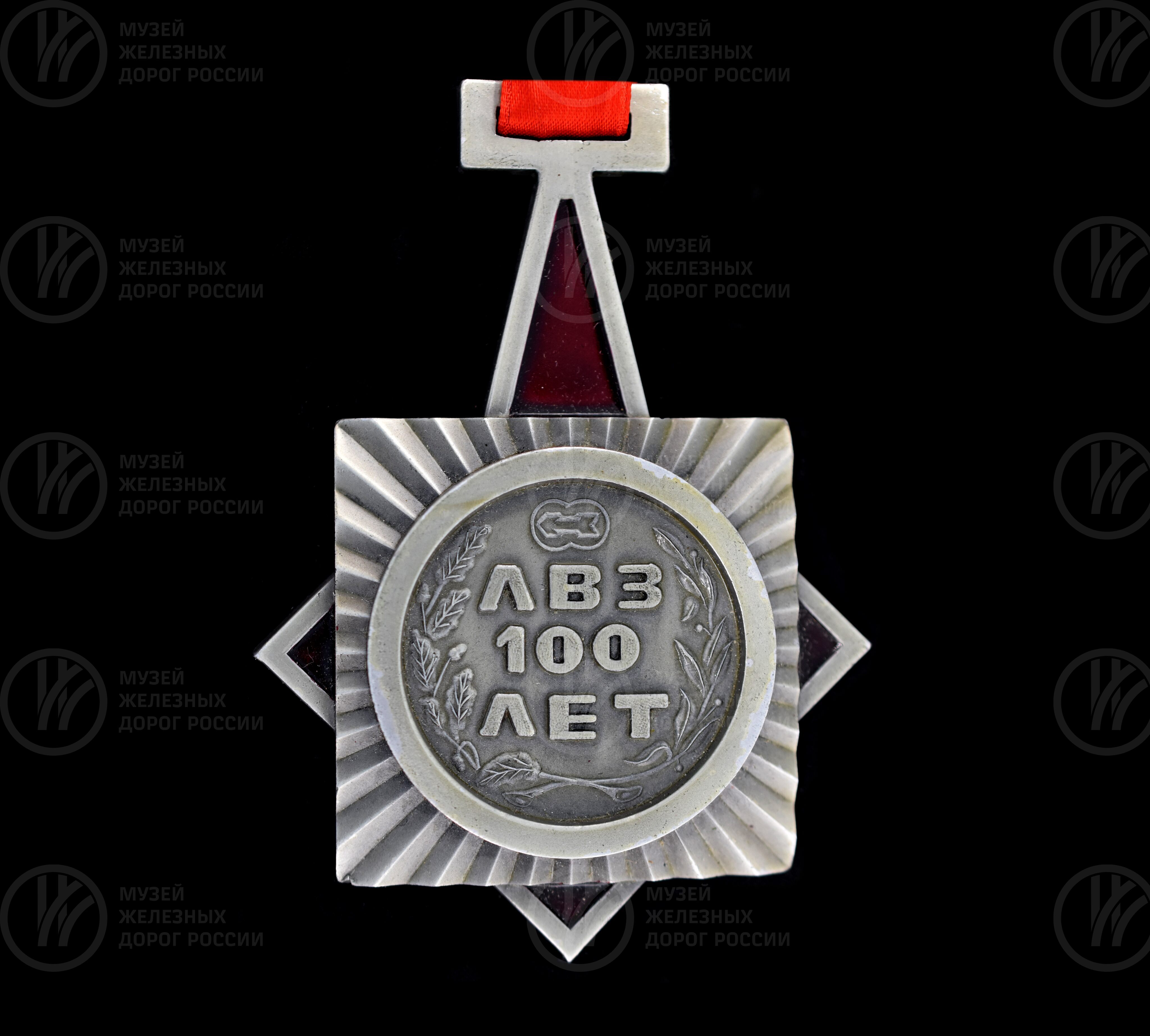 Медаль памятная «100 лет ЛВЗ», изображение 1