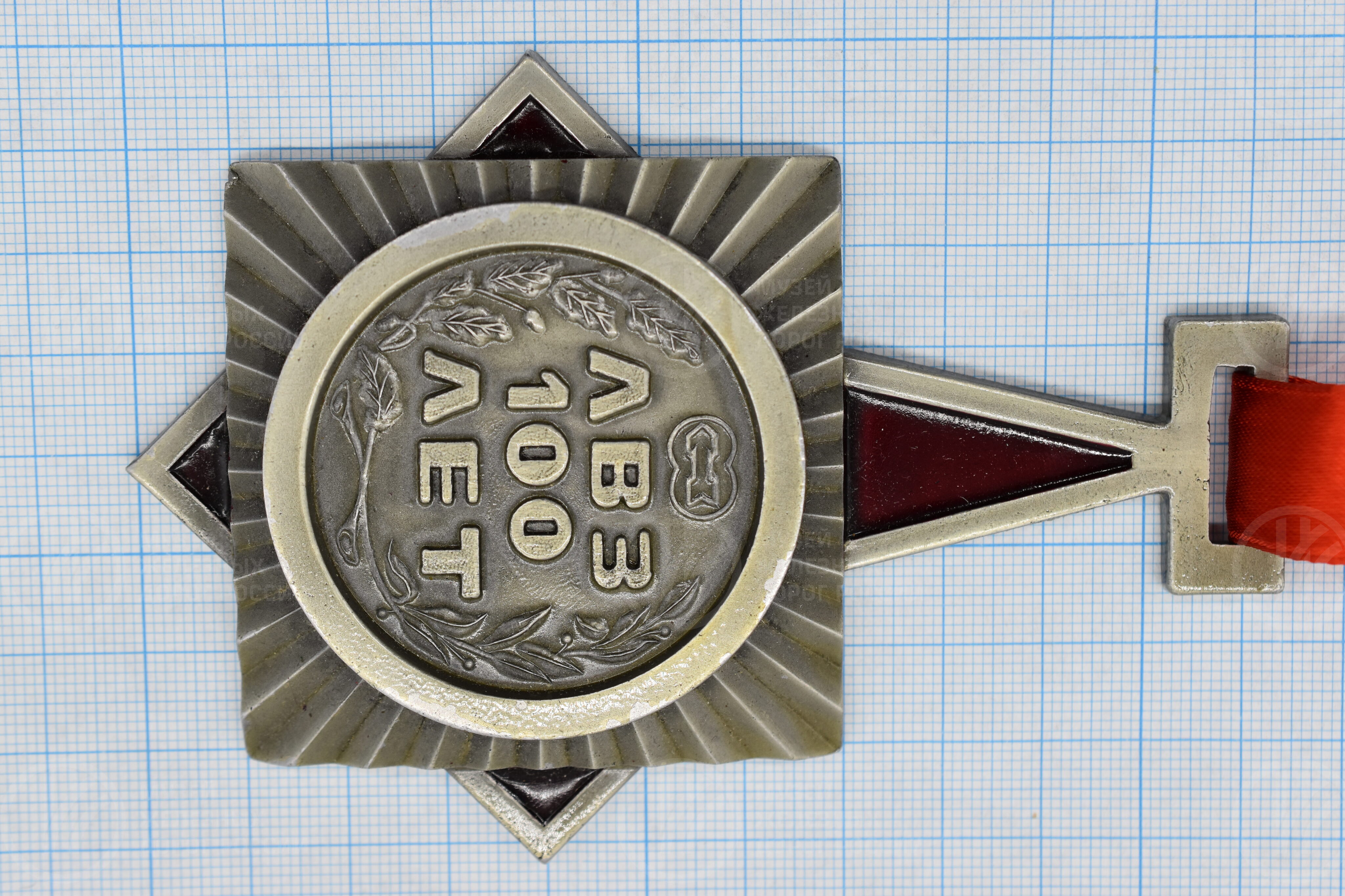 Медаль памятная «100 лет ЛВЗ», изображение 11