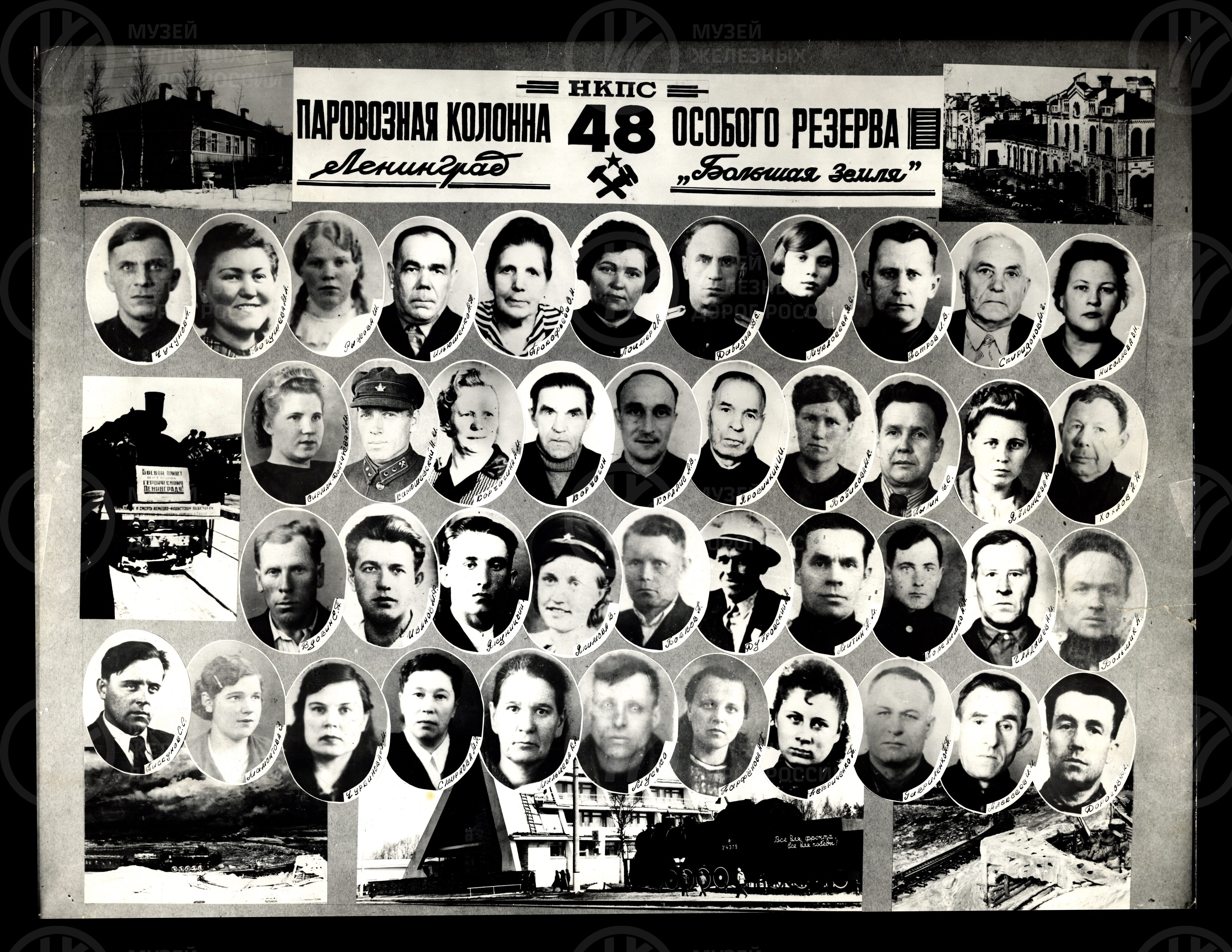 Паровозная колонна №48 особого резерва НКПС. 1983 г., изображение 1