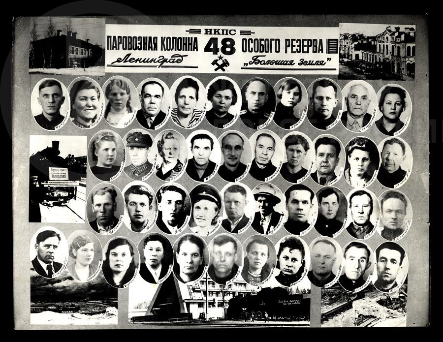 Паровозная колонна №48 особого резерва НКПС. 1983 г.