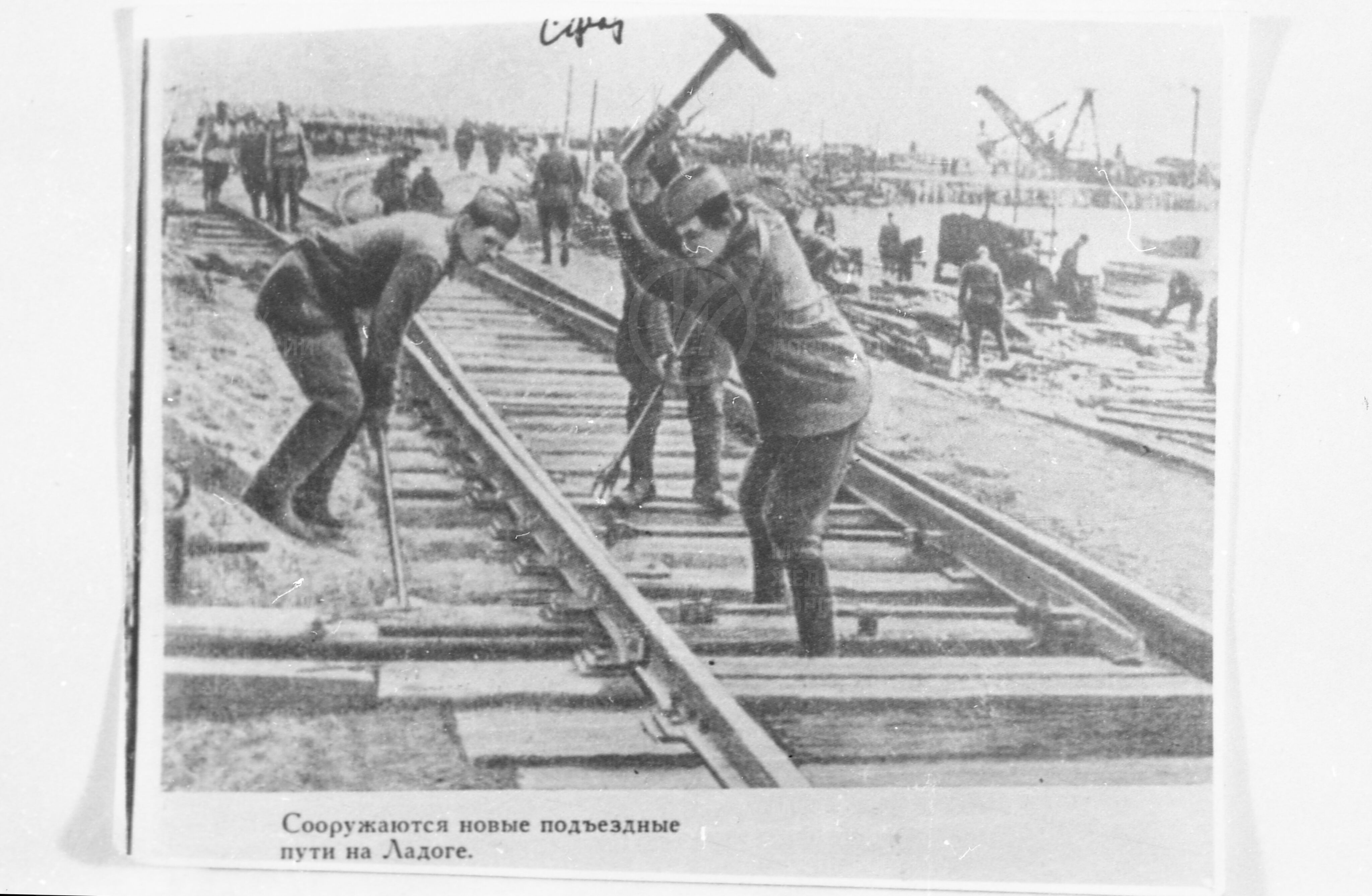 Строительство подъездных путей на Ладоге, изображение 1