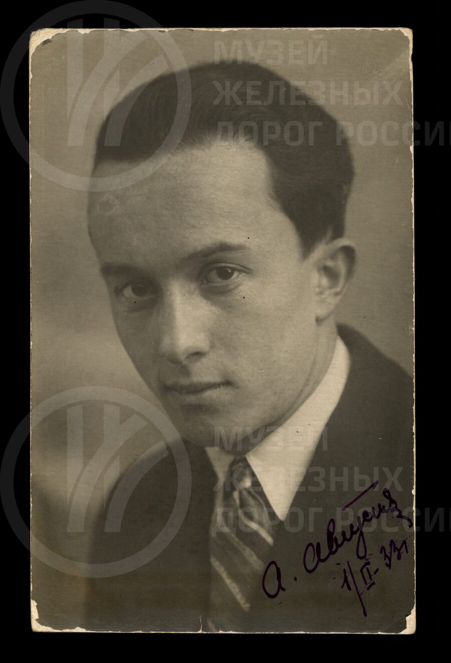 Александр Иванович Августынюк. 1933 г.
