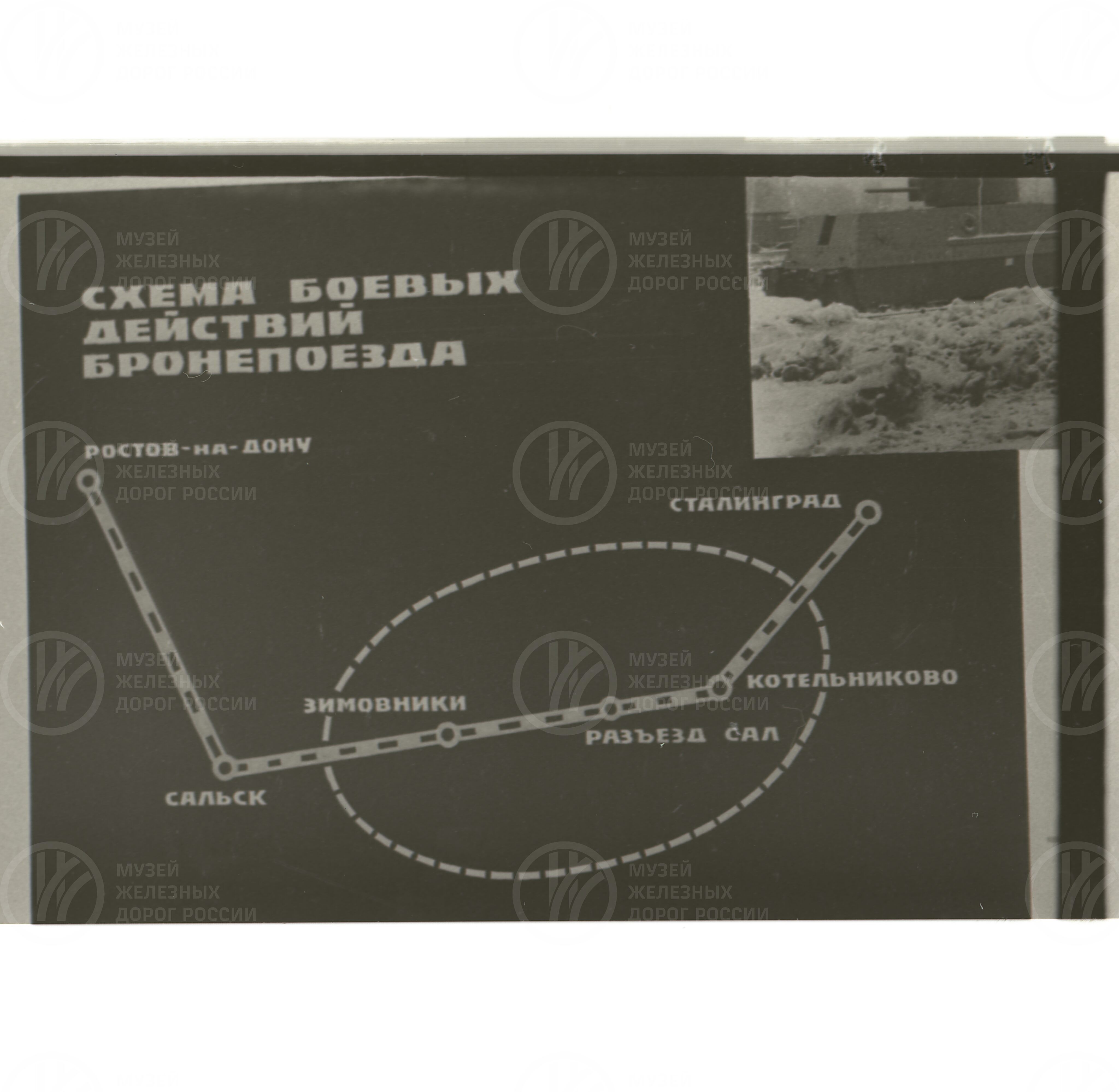 Бронепоезд № 2. Схема действий бронепоезда, изображение 1