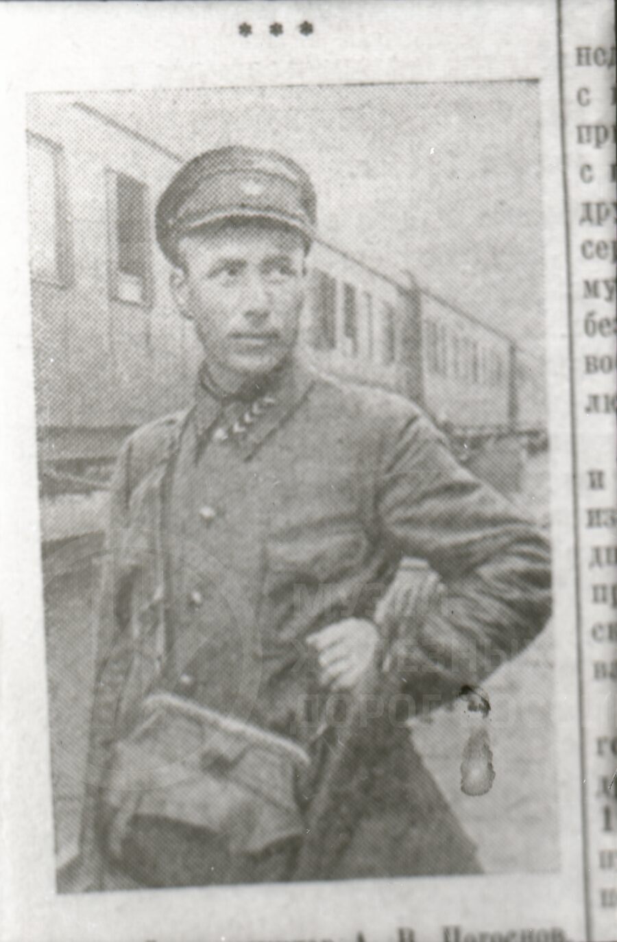 А.В. Погосков. Лучший стахановец резерва