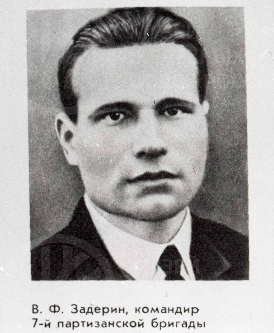 В.Ф. Задерин. Командир 7-й Калининской партизанской бригады