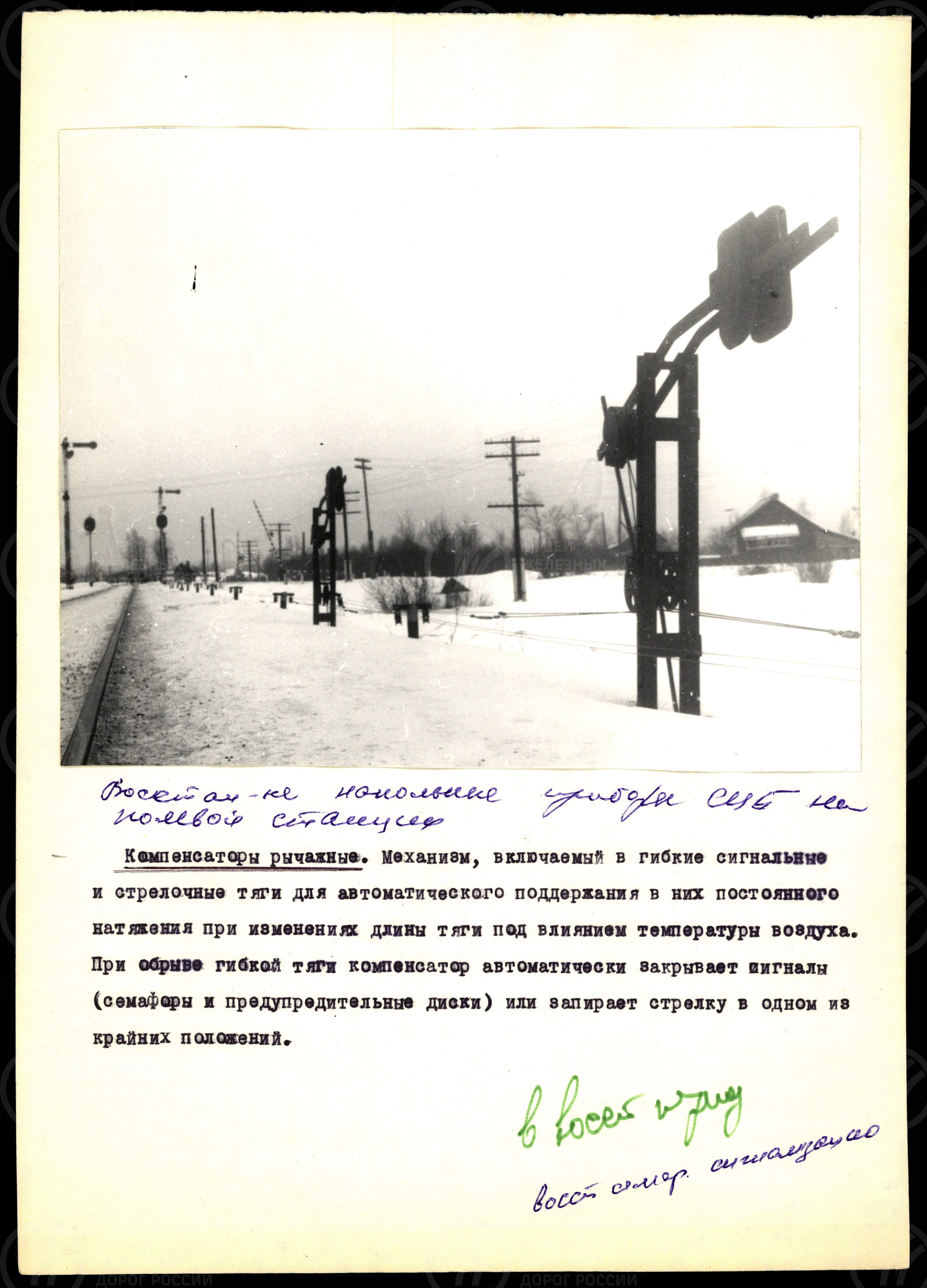 Компенсаторы рычажные. 1946 г., изображение 1