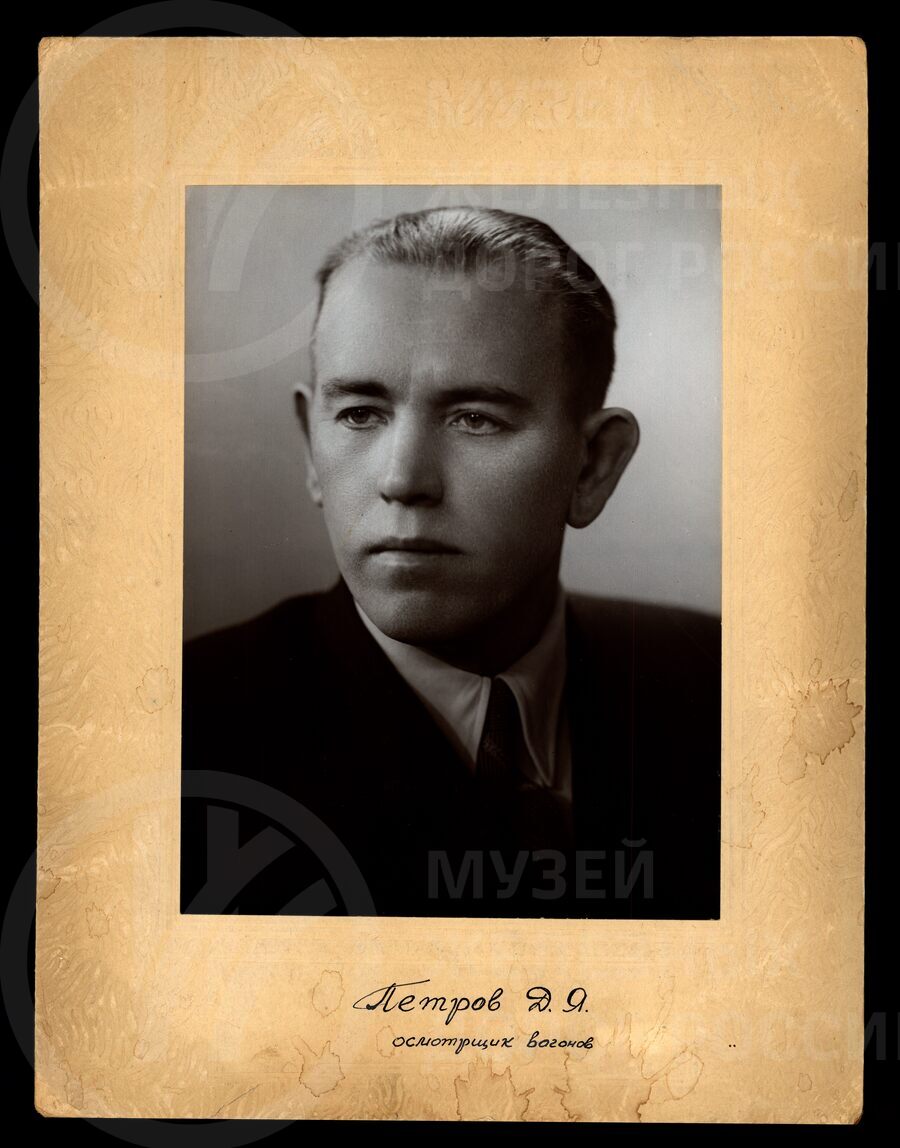 Д.Я. Петров – осмотрщик вагонов ВЧД-5. 1970-е годы