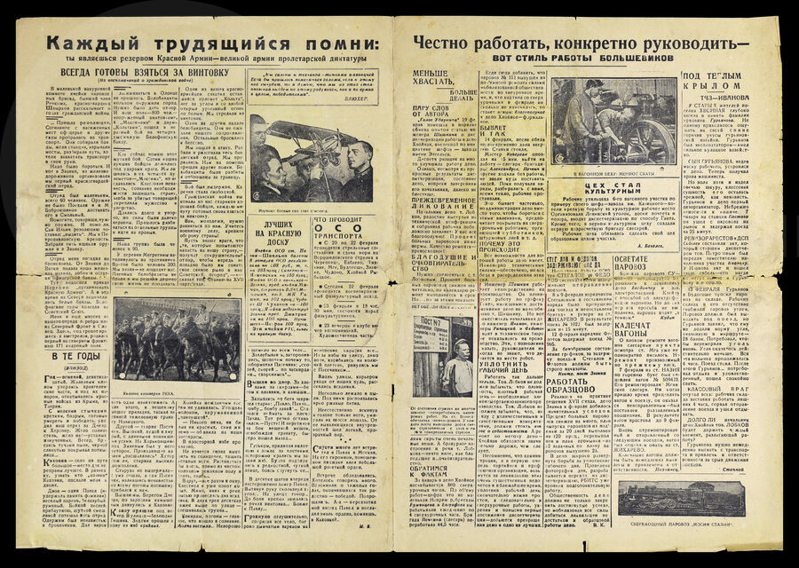 Газета «Голос ударника». Мурманская железная дорога