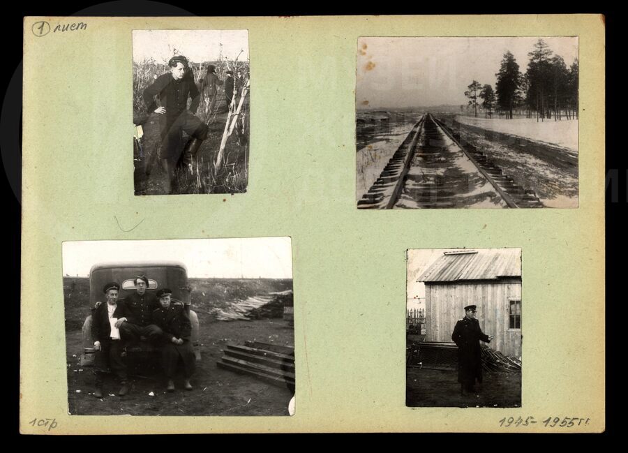 Лист из семейного альбома Андрея Федоровича Петрова. 1945–1955 гг.