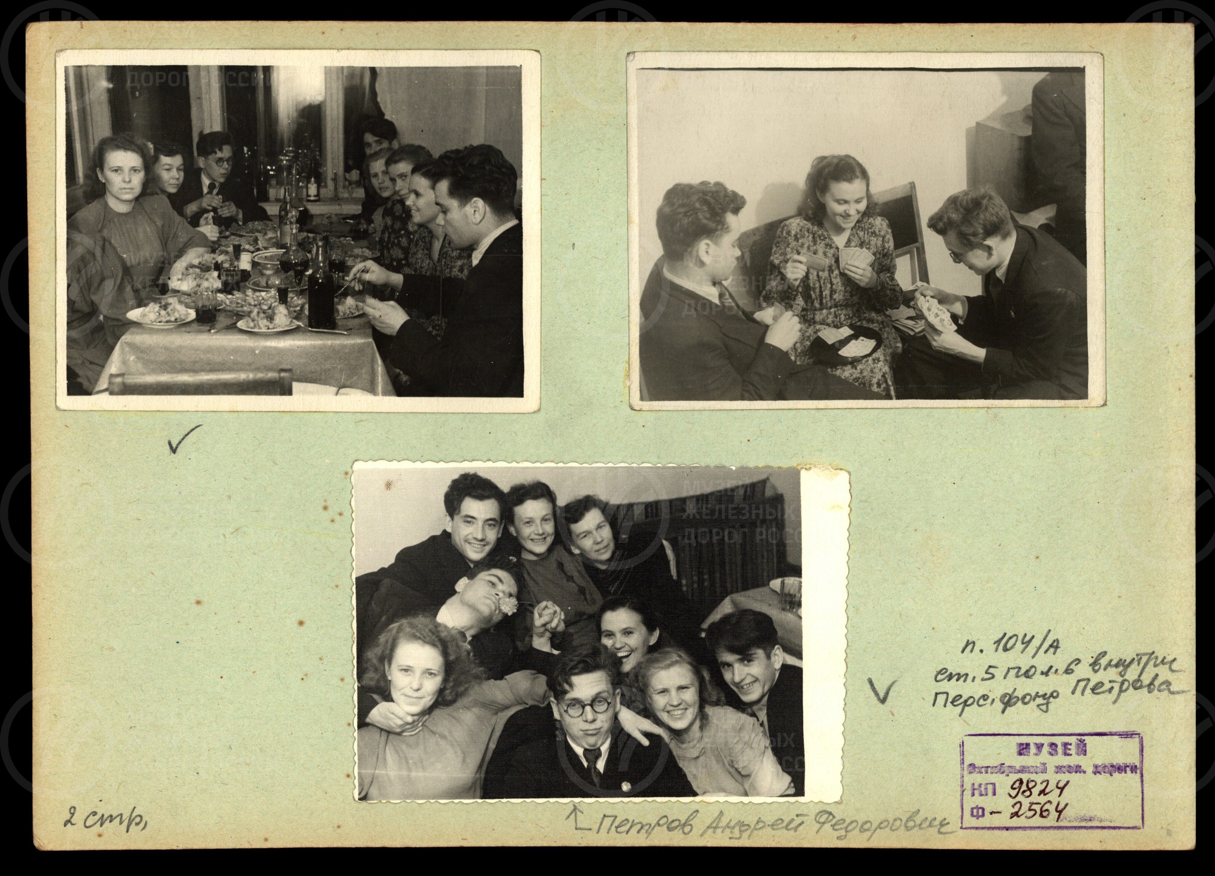 Лист из семейного альбома  Андрея Федоровича Петрова. 1945–1955 гг., изображение 1