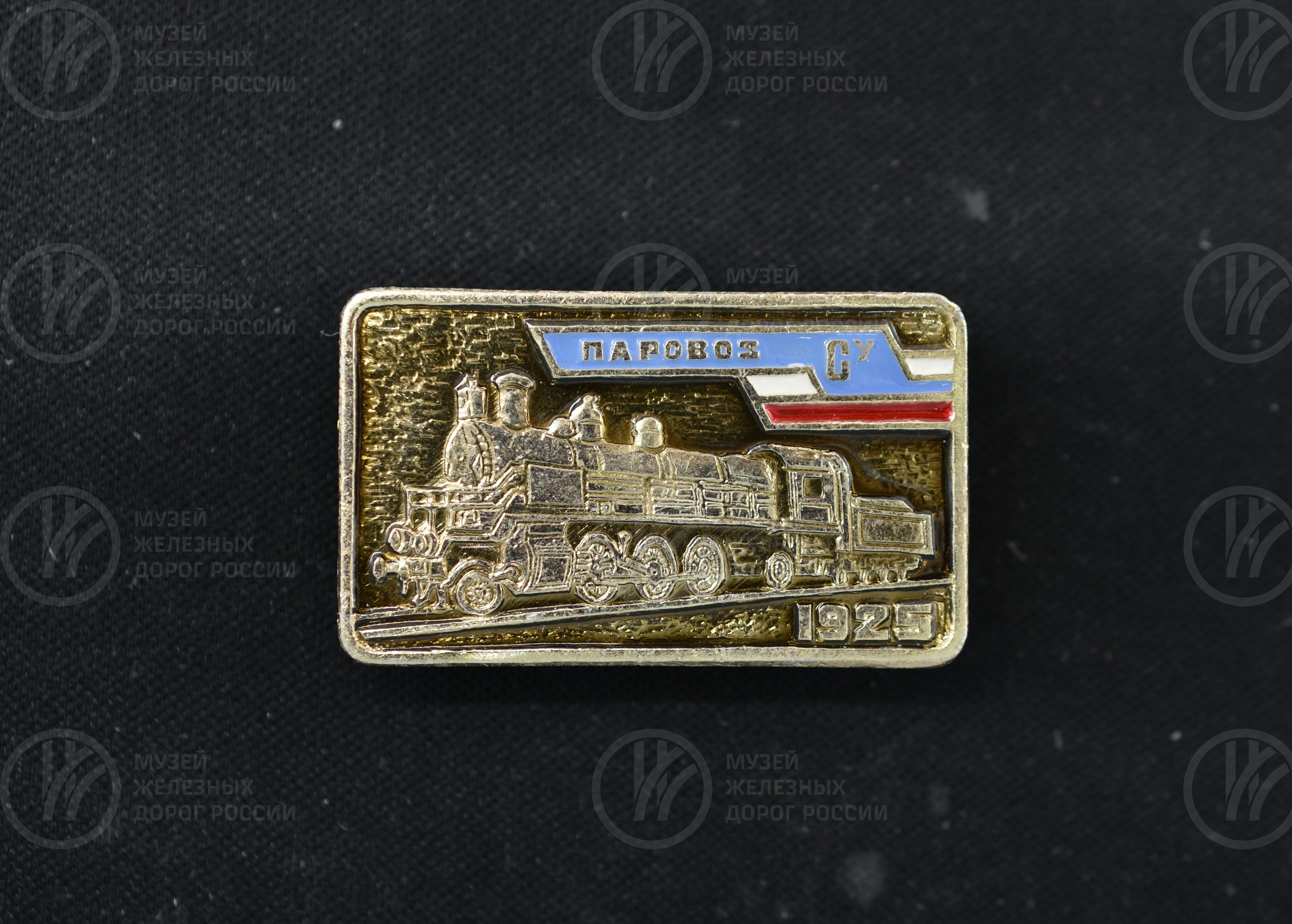 Значок «Паровоз серии Су». 1925 г., изображение 3