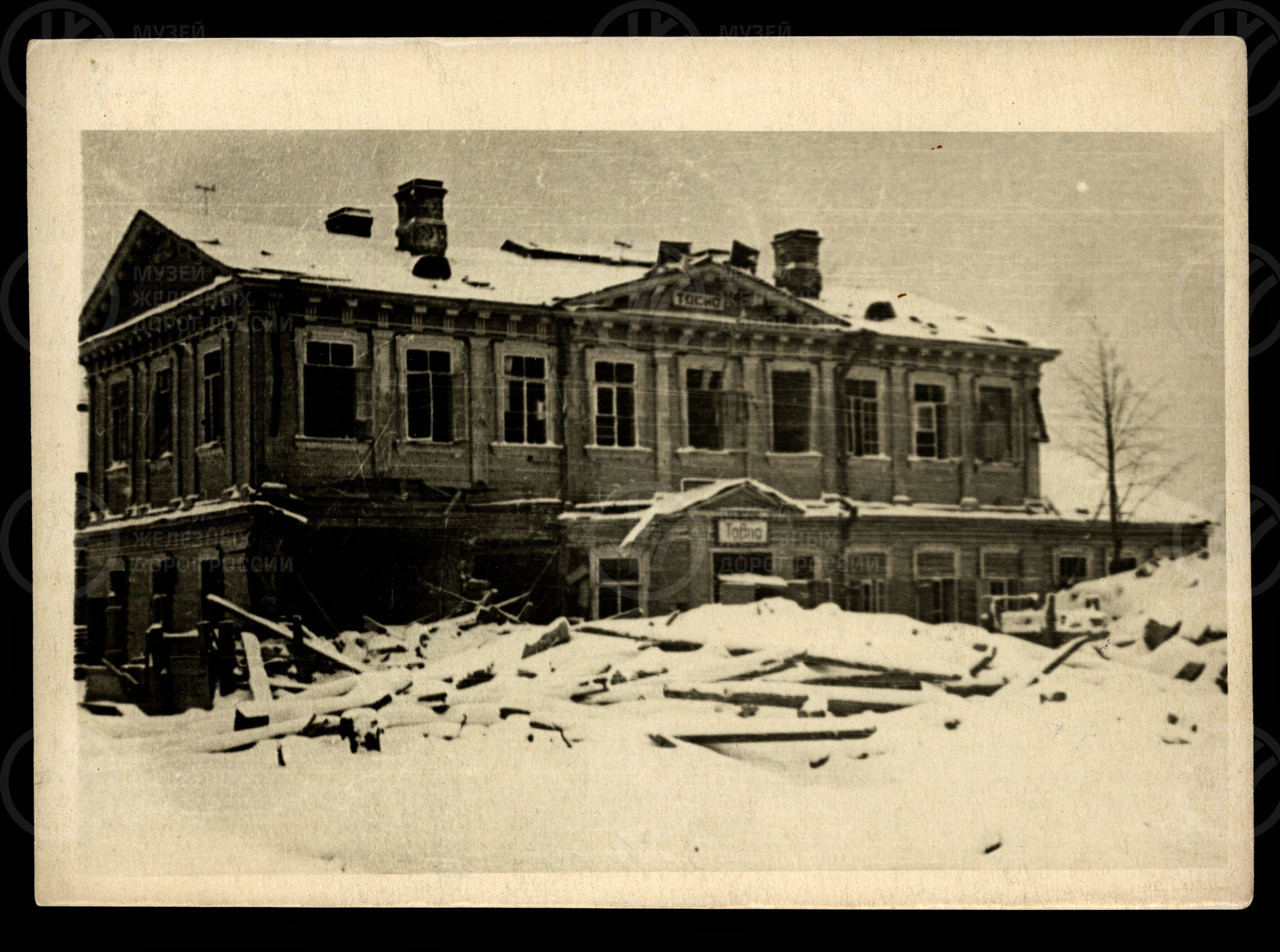 Станция Тосно. 1941–1945 гг., image 1