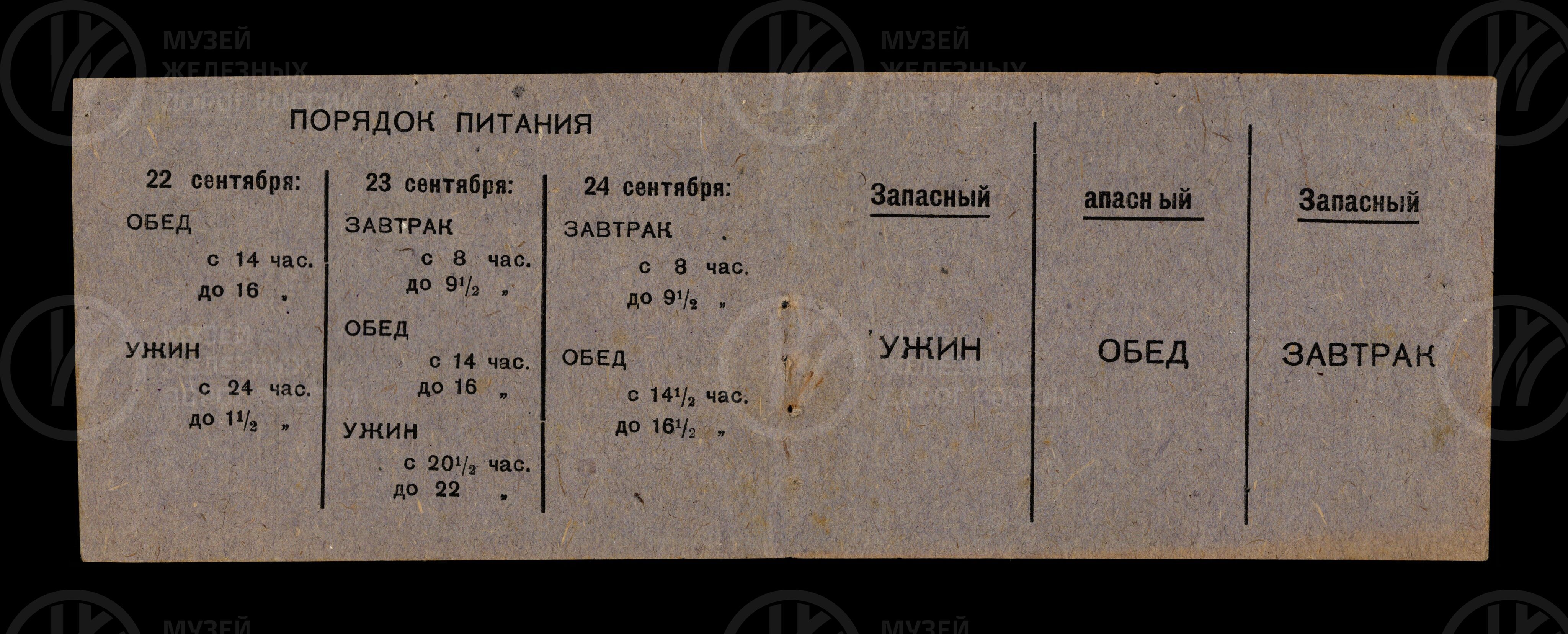 Книжка талонная на получение питания в столовой №12. 1934 г., изображение 2