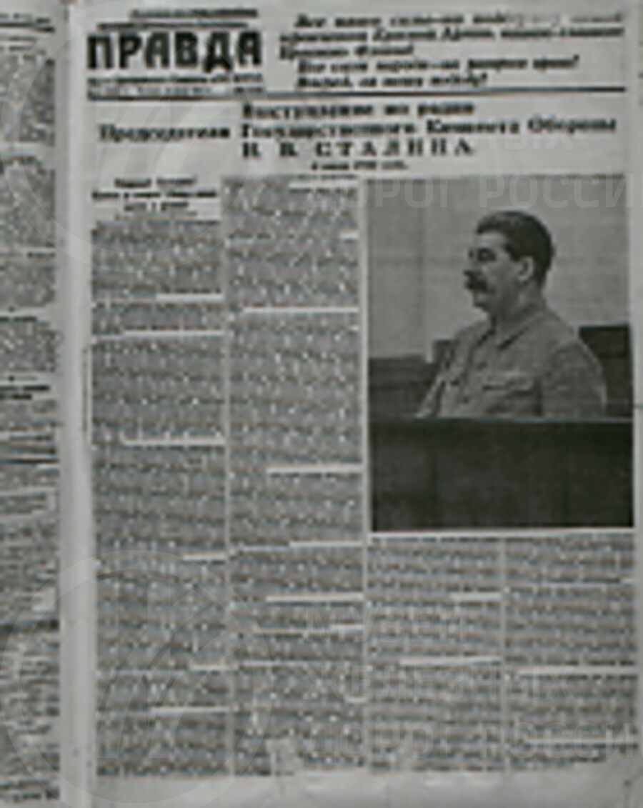 Газета «Правда»