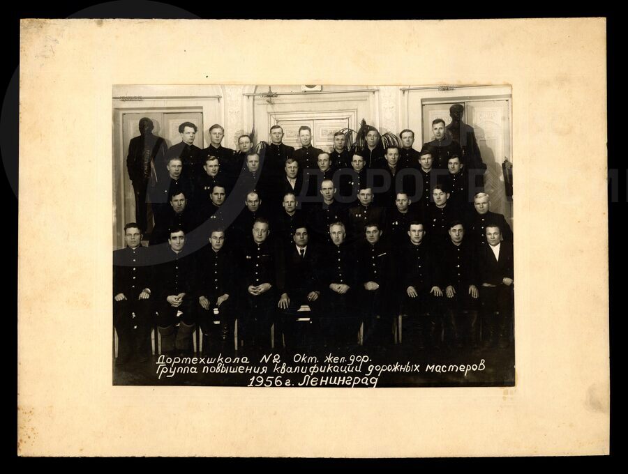 Группа повышения квалификации дорожных мастеров. 1956 г.