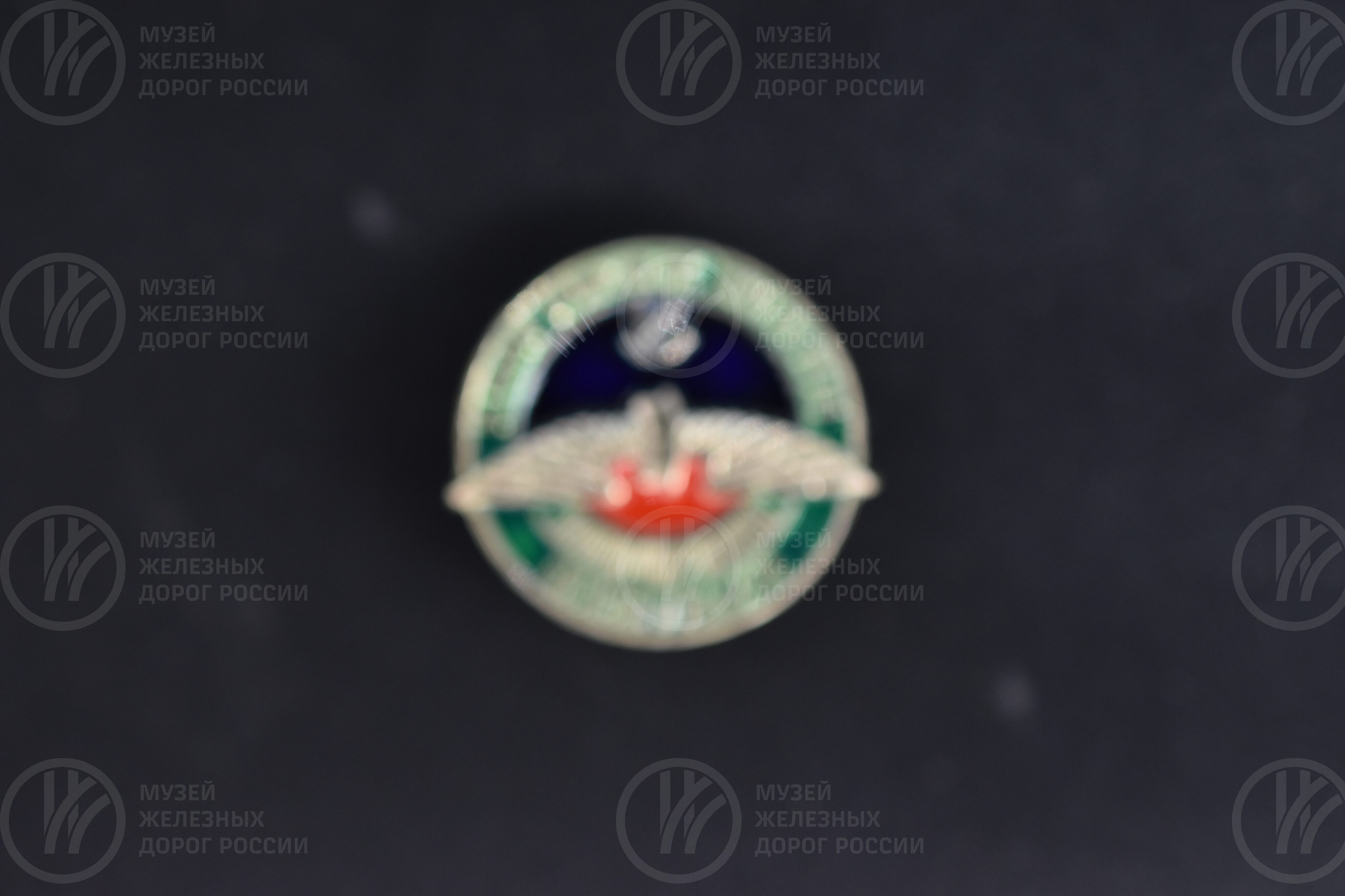 Значок «Мурманское отделение железной дороги», image 6