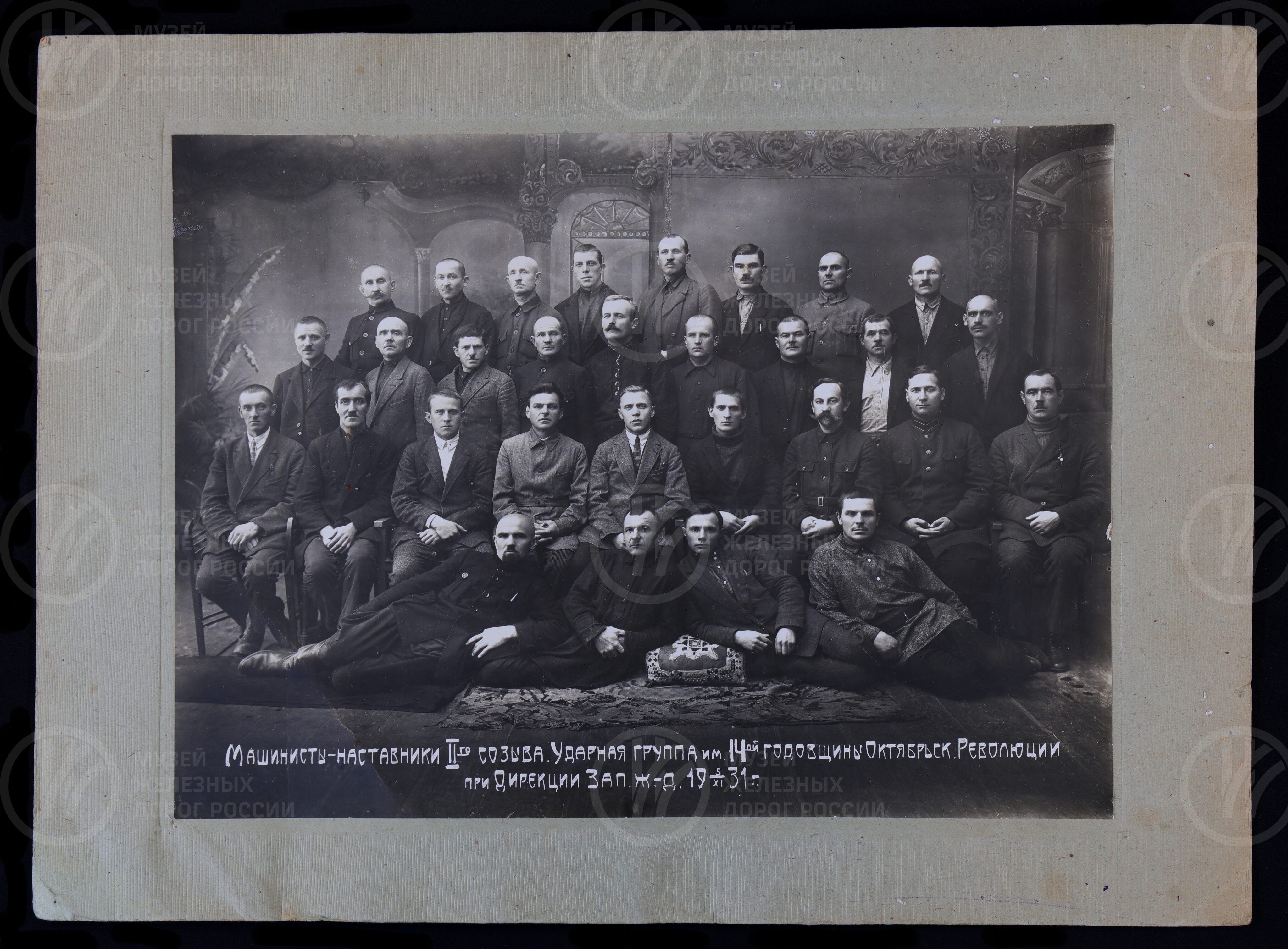 Машинисты-наставники II-го созыва. Ударная группа имени XIV годовщины Октябрьской Революции. 1931 г., image 1