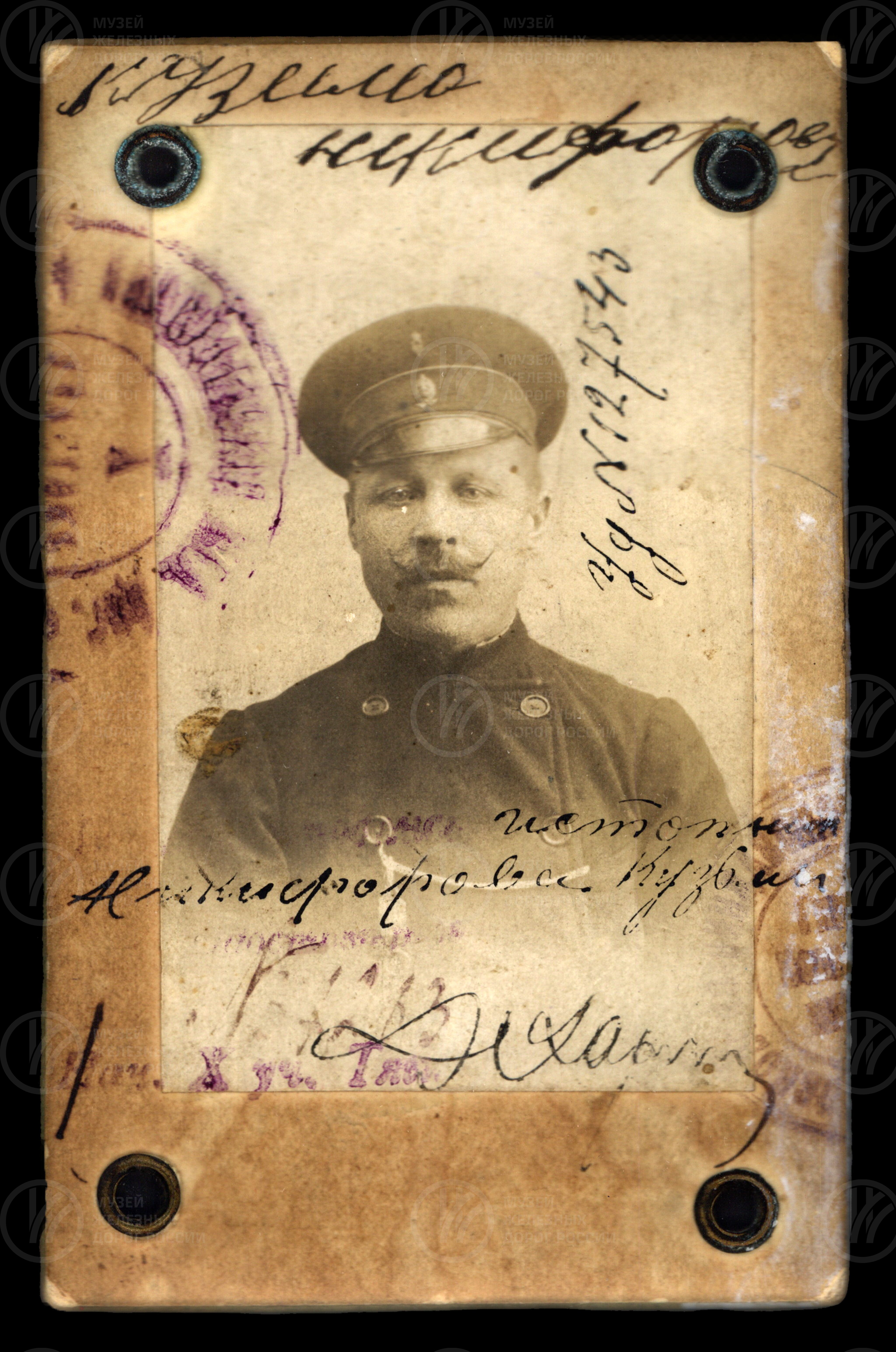 К.Н. Никифоров. Кочегар паровозного депо Санкт-Петербург-Пассажирский-Московский, image 1