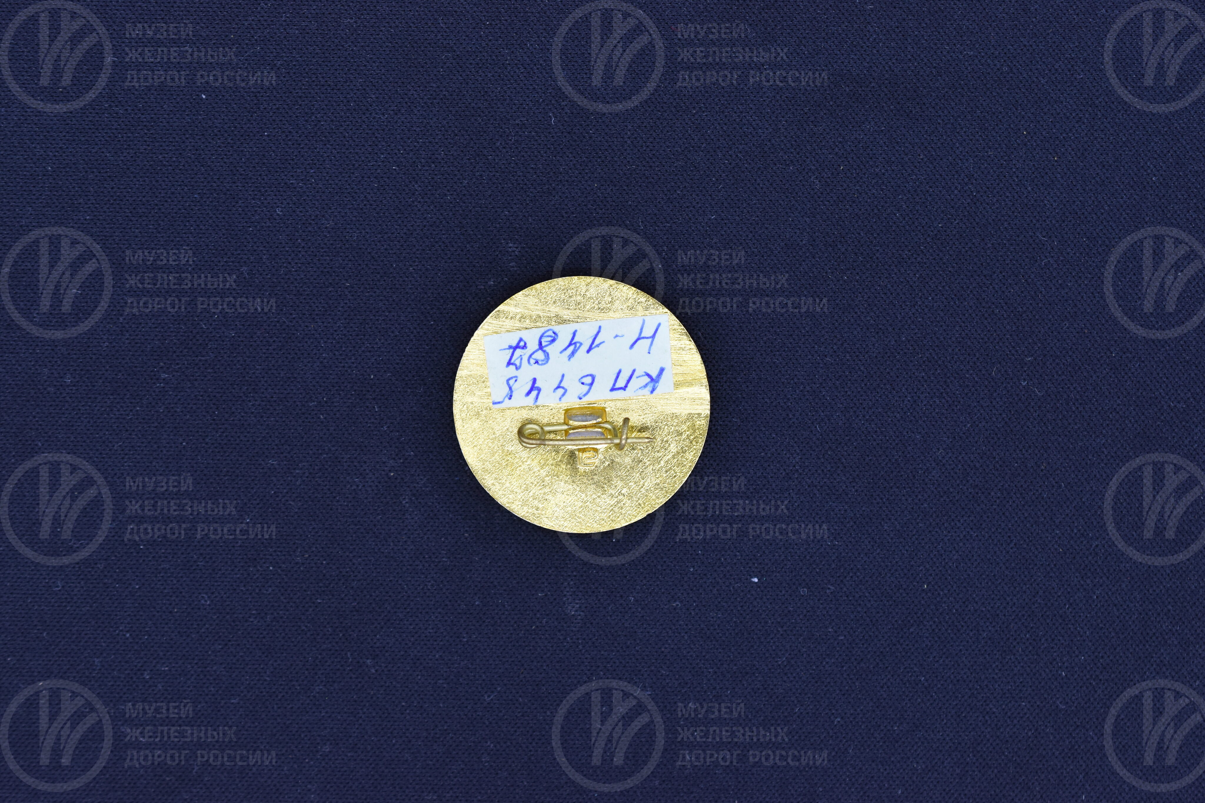 Значок «Ветеран ТЧ-8 Санкт-Петербург». 1847–1992 гг., изображение 3
