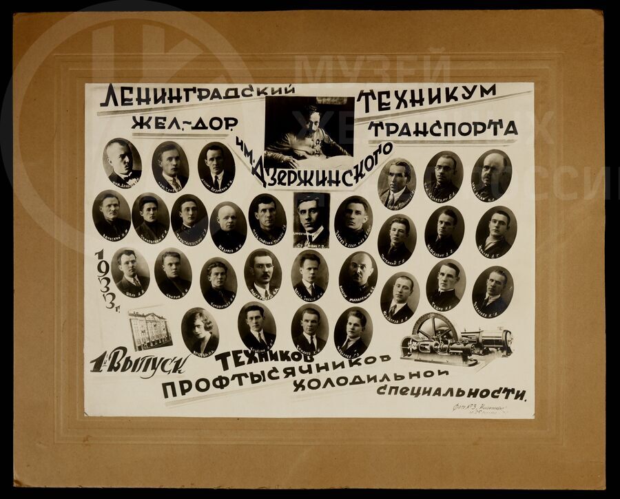 Ленинградский техникум железнодорожного транспорта имени Дзержинского. 1933 г.