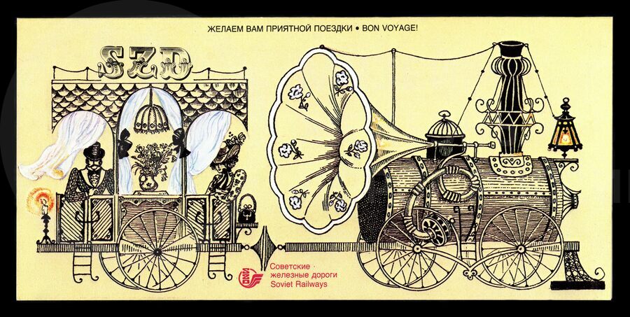 Рекламный листок «Советские железные дороги»