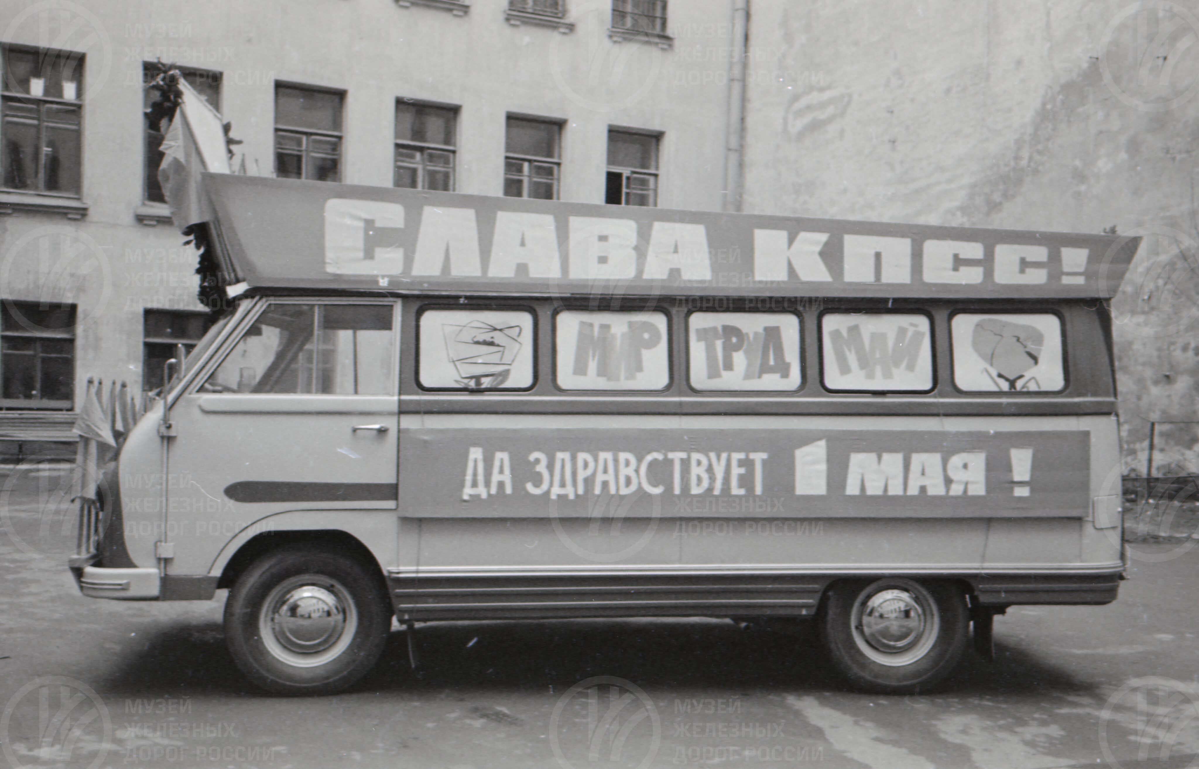 Оформление машин для первомайской демонстрации, image 1