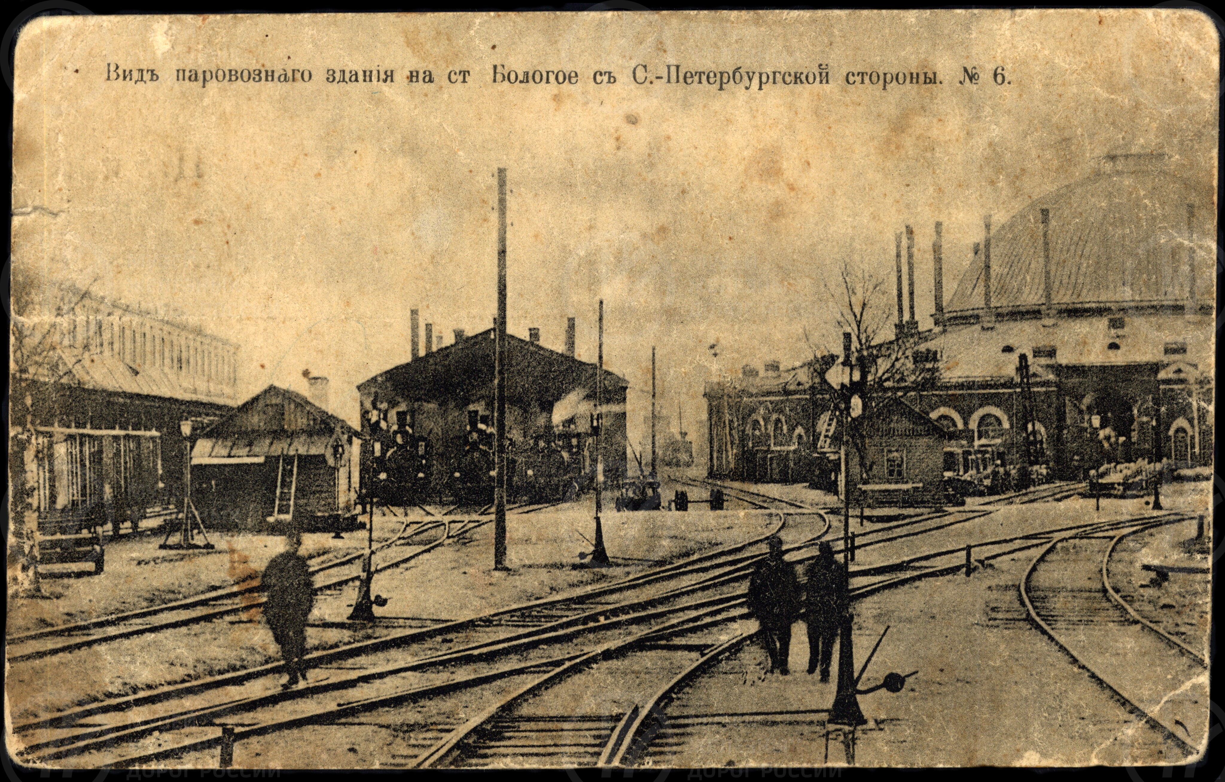 Открытка с видом на станцию Бологое. Николаевская железная дорога. 1916 г., изображение 1