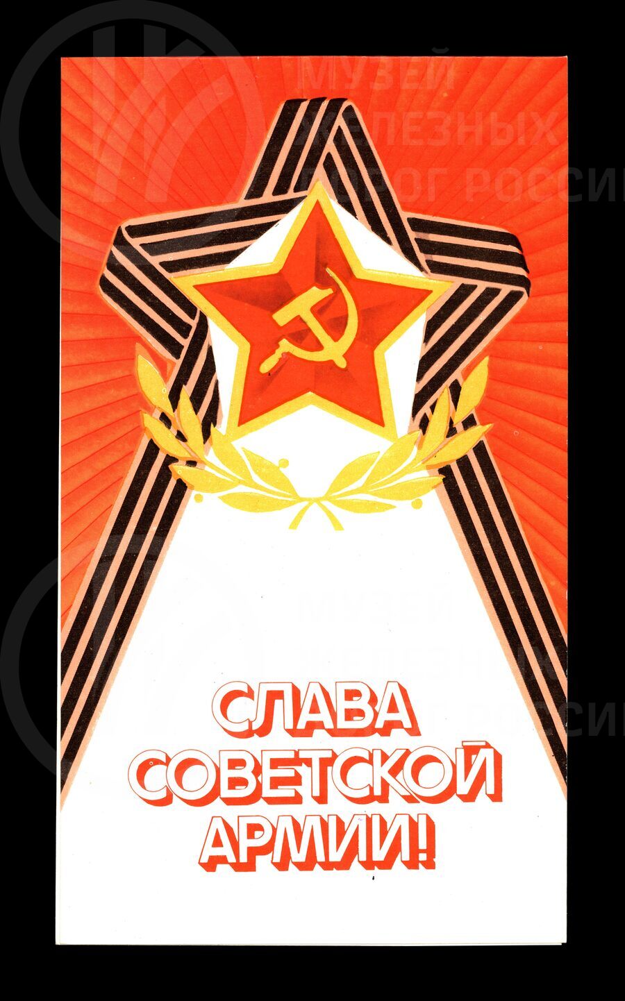 Пригласительный билет на торжественный вечер
