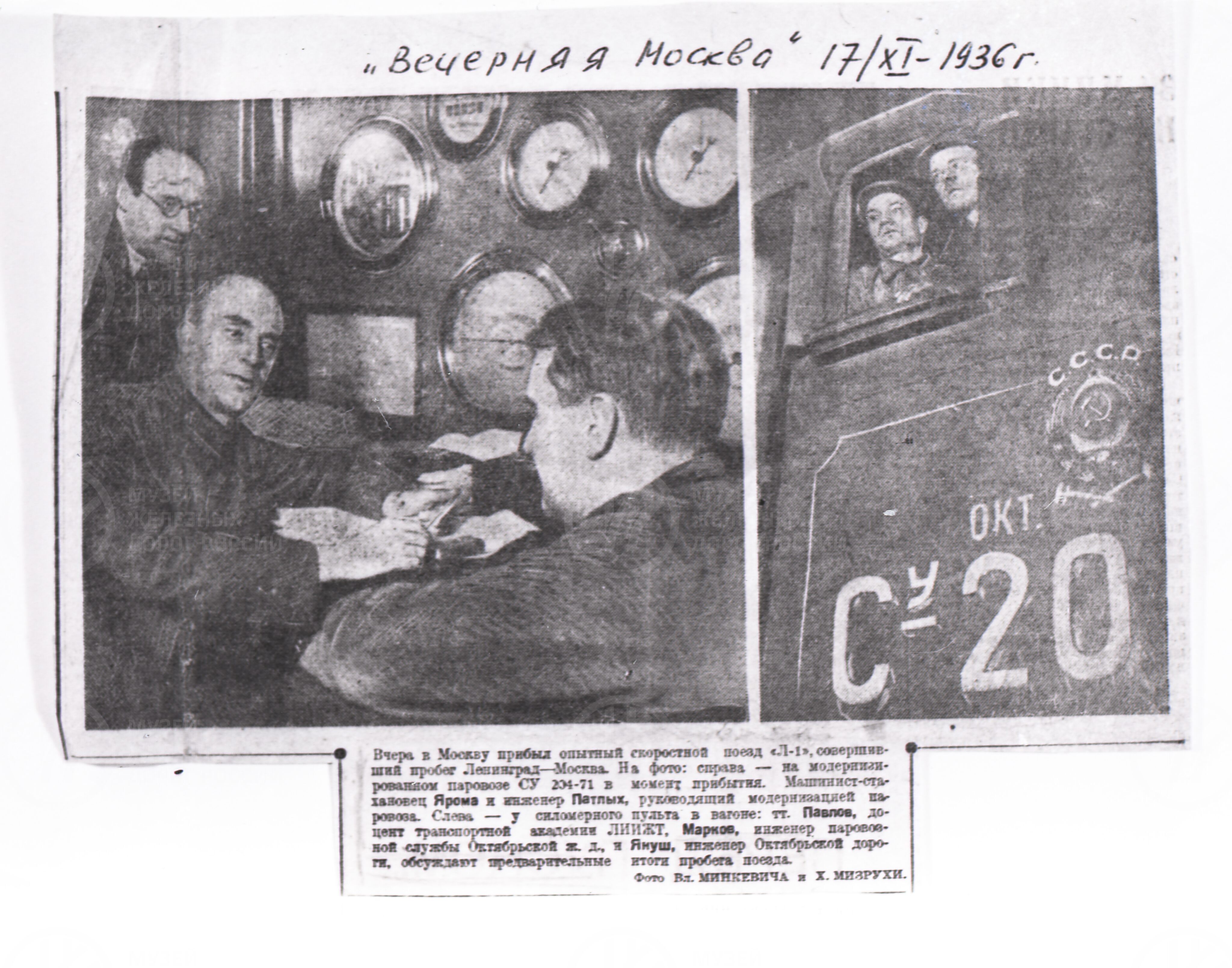 Опытный скоростной поезд Л-1. 1936 г., image 1
