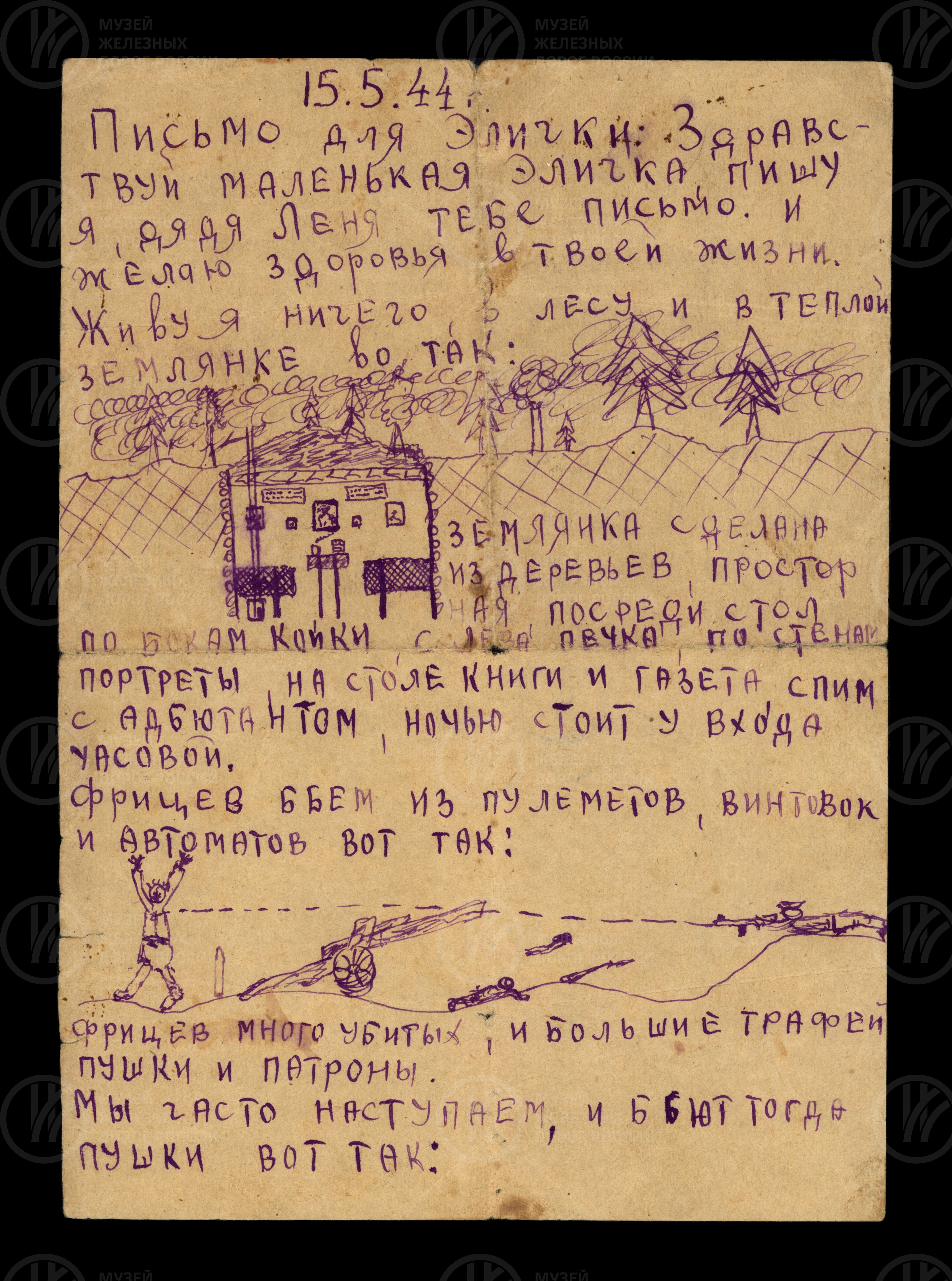 Письмо с фронта домой А.В. Александрова, изображение 1