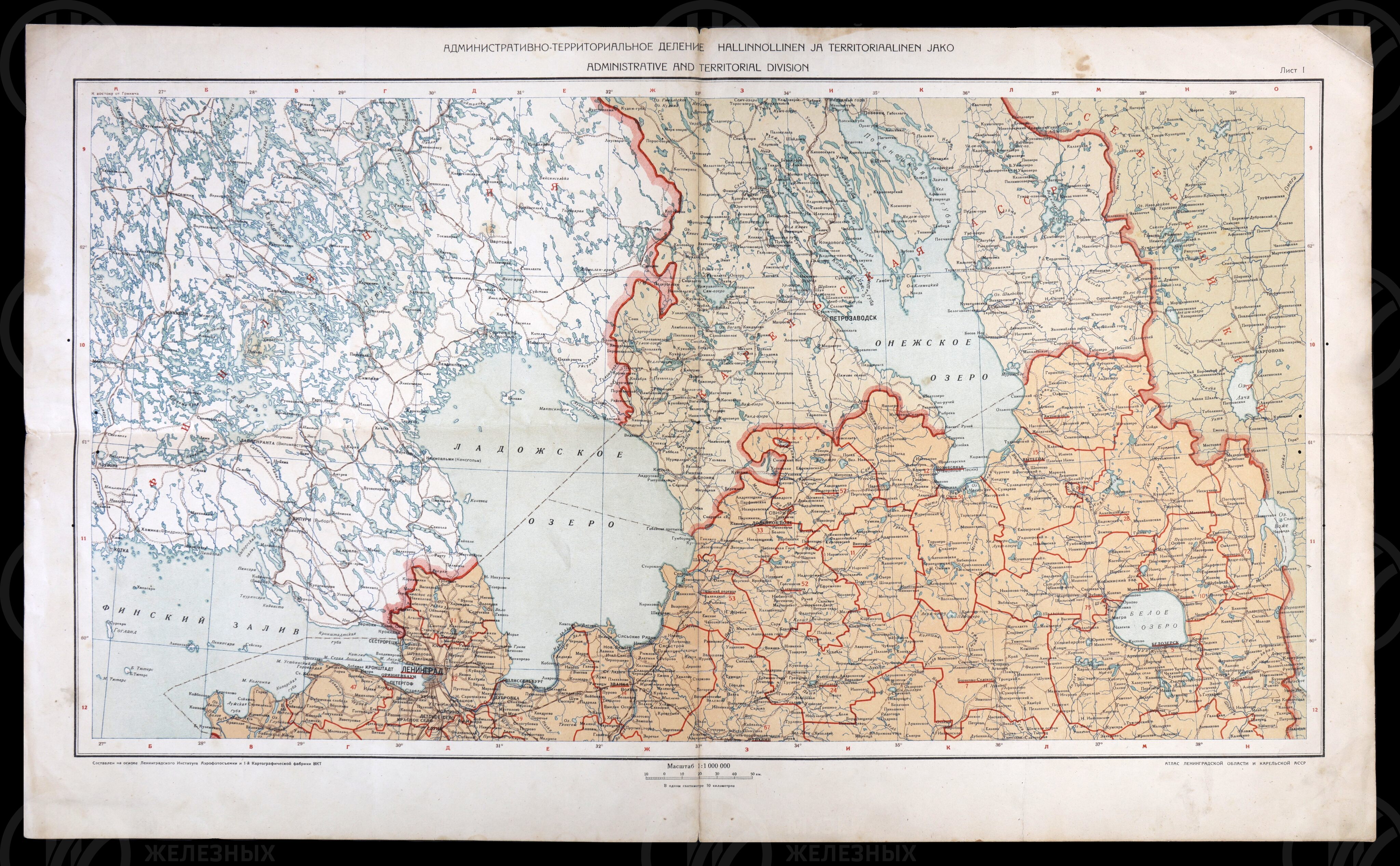 Административно-территориальное деление. Ленинградская область. 1934 г., image 1