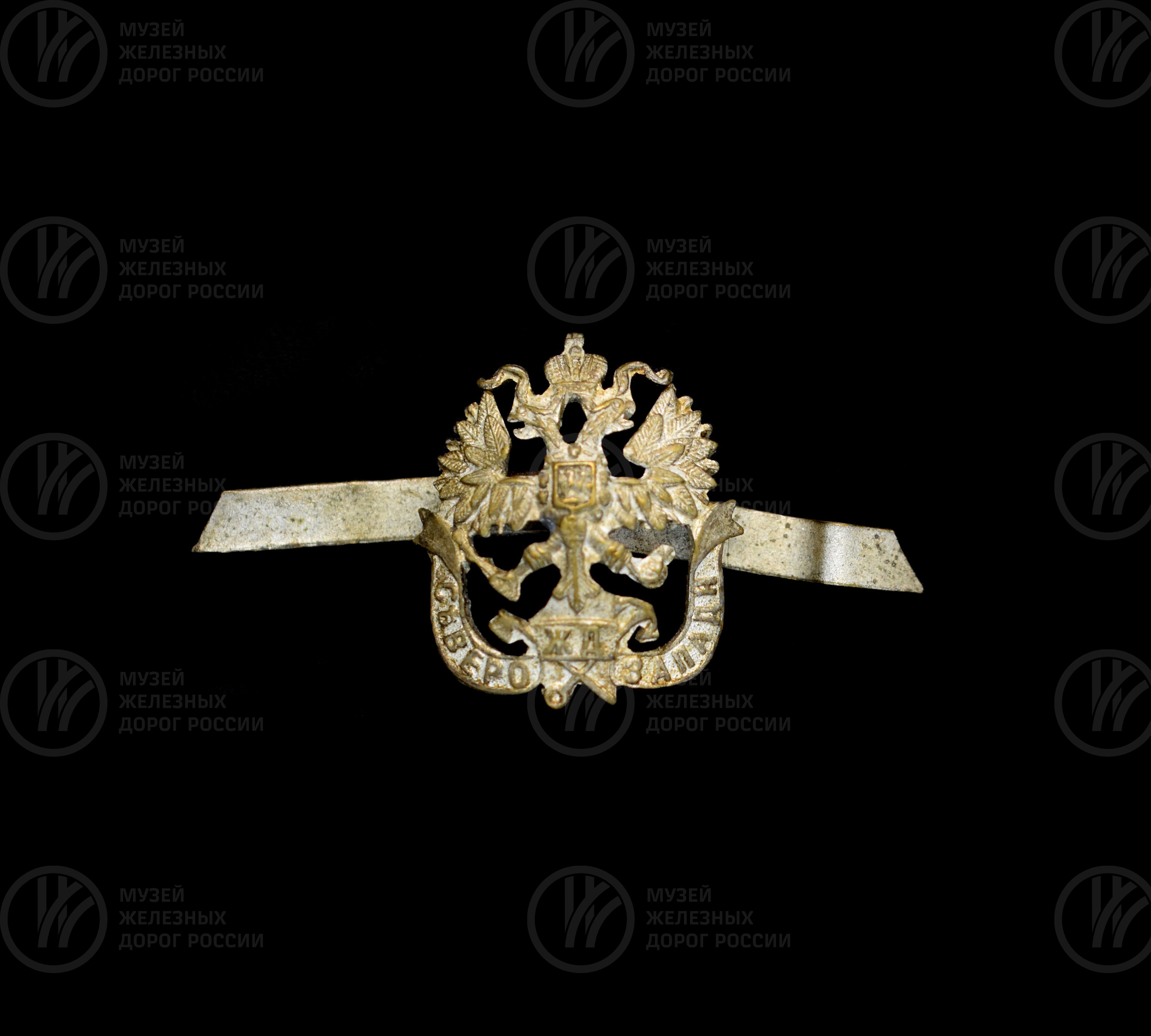 Знак петличный  «Северо-Западная железная дорога». 1890–1905 гг., image 1