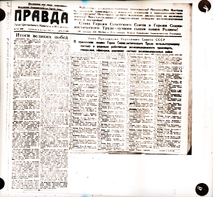 Газета «Правда» от 6 ноября 1943 г.
