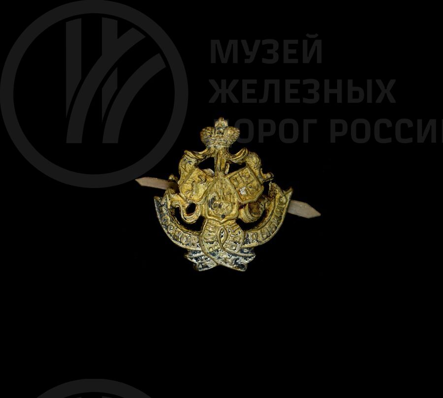 Знак петличный «Московско-Виндаво-Рыбинская железная дорога». 1890–1905 гг.