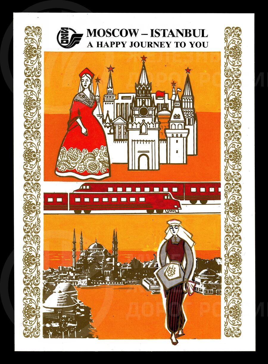 Рекламные листки на спальные вагоны Советских железных дорог. 1987 г.