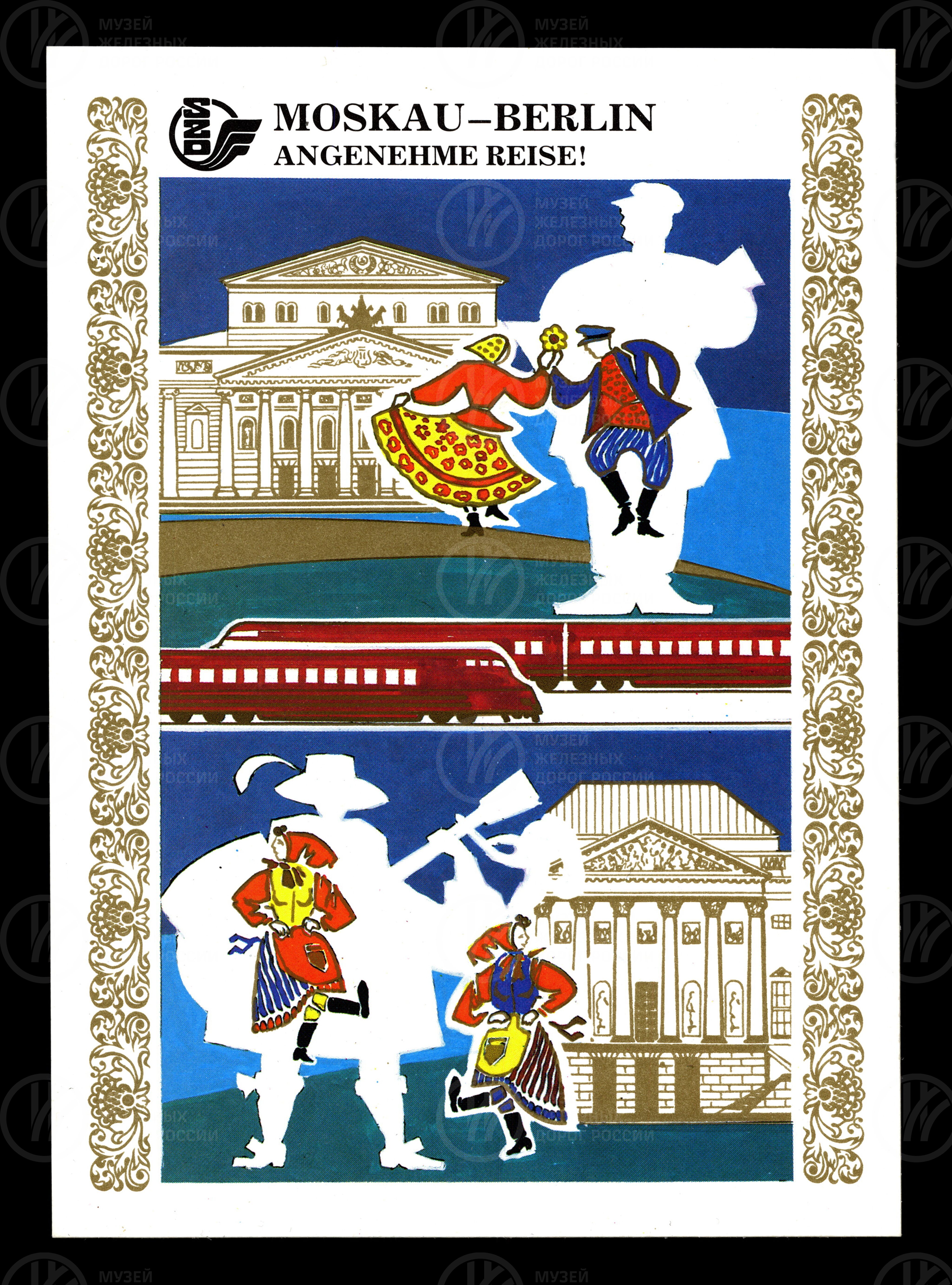Рекламные листки на спальные вагоны Советских железных дорог. 1987 г., изображение 1