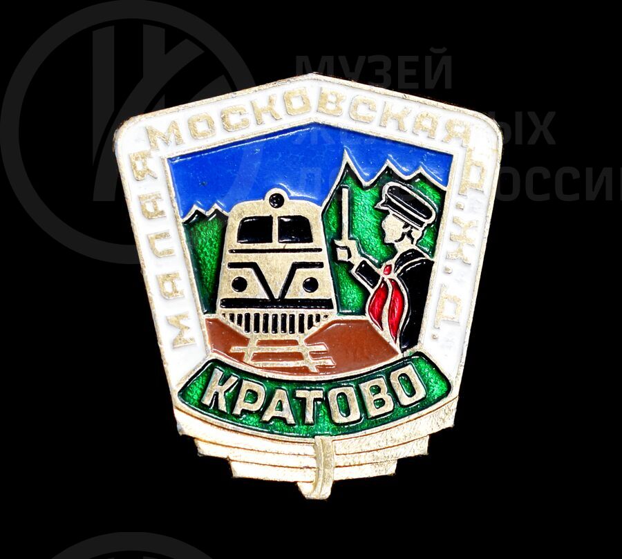 Значок «Малая Московская детская железная дорога»
