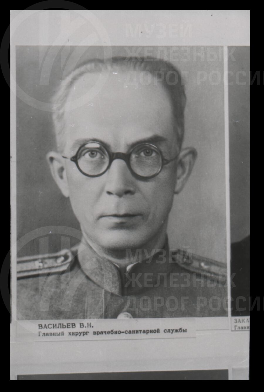 В.Н. Васильев – главный хирург врачебно-санитарной службы